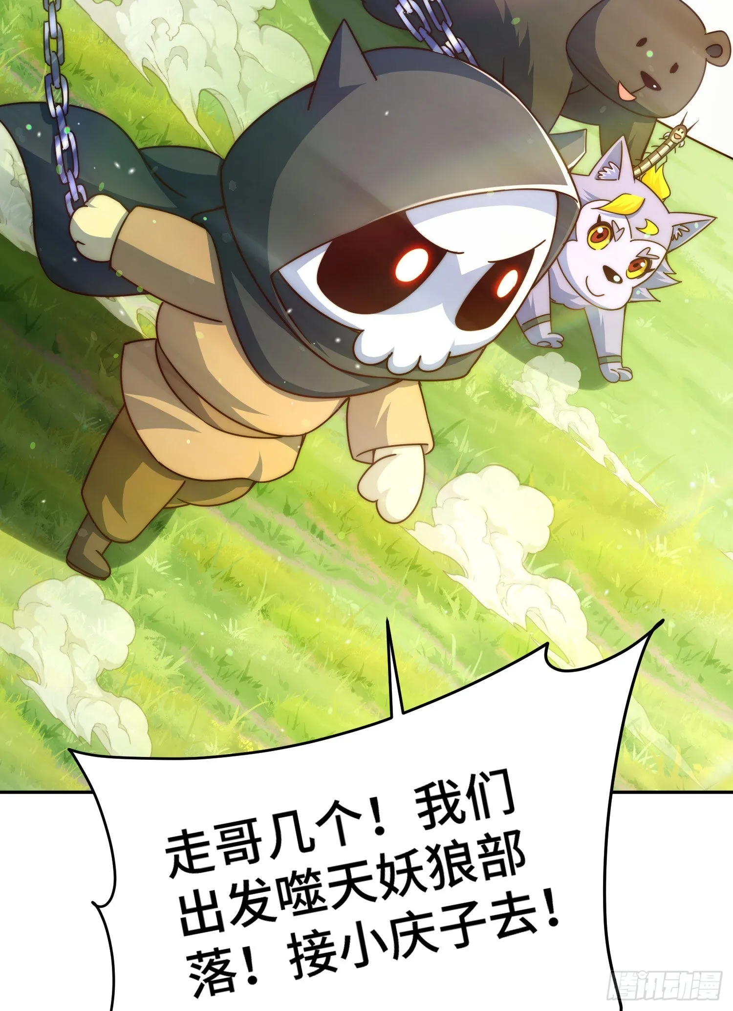第130话 我当父亲了 第77页