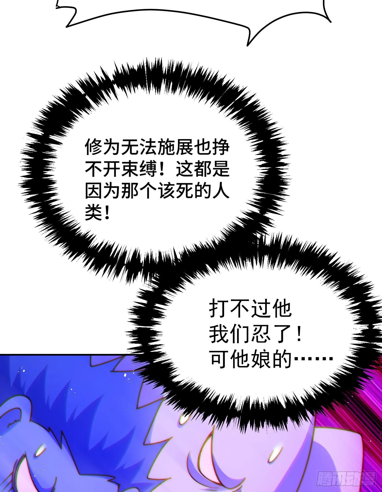 第130话 我当父亲了 第78页