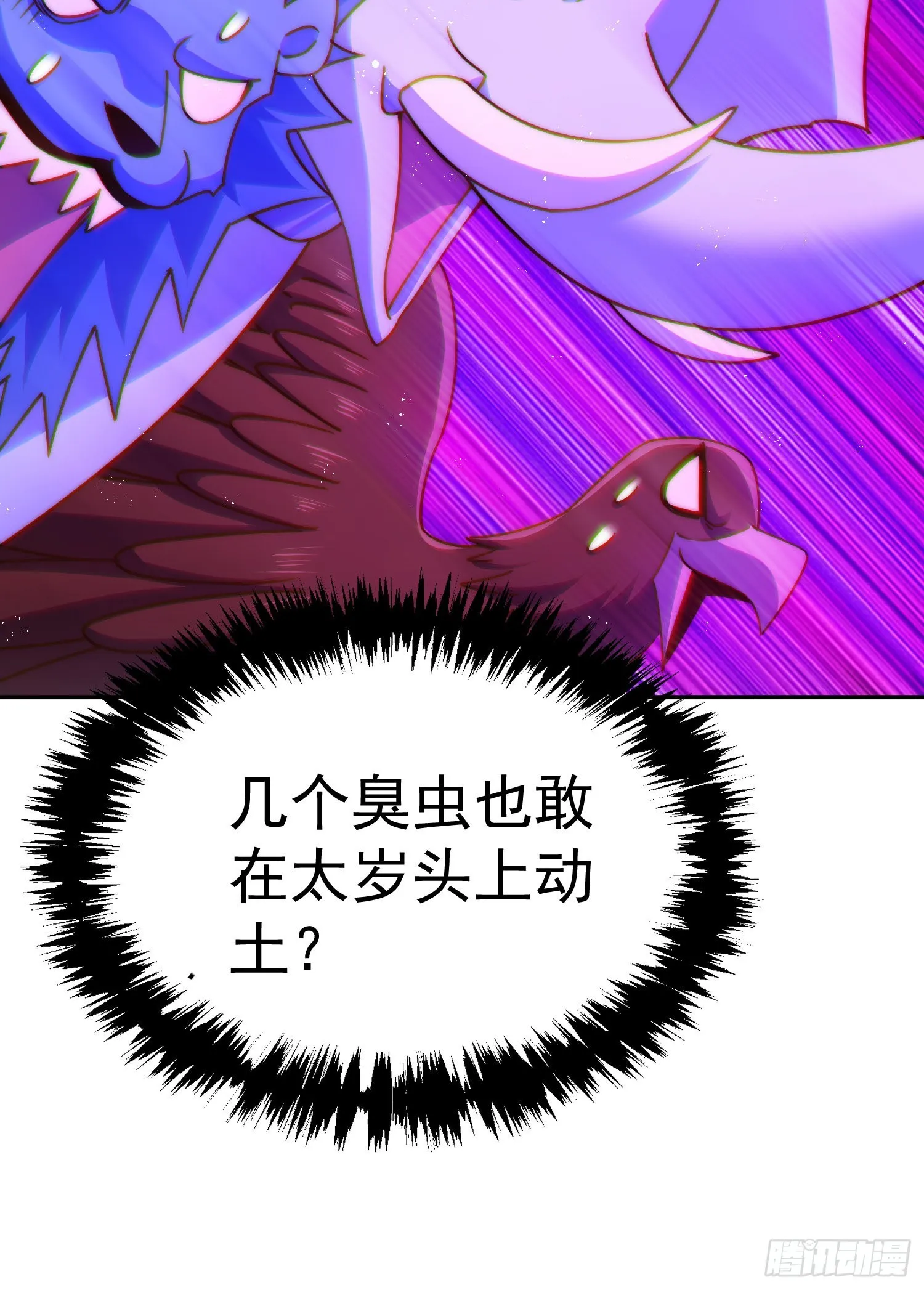 第130话 我当父亲了 第79页