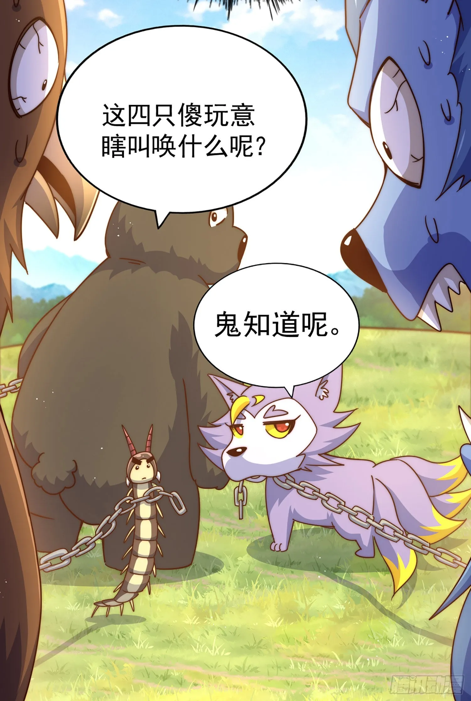 第130话 我当父亲了 第88页