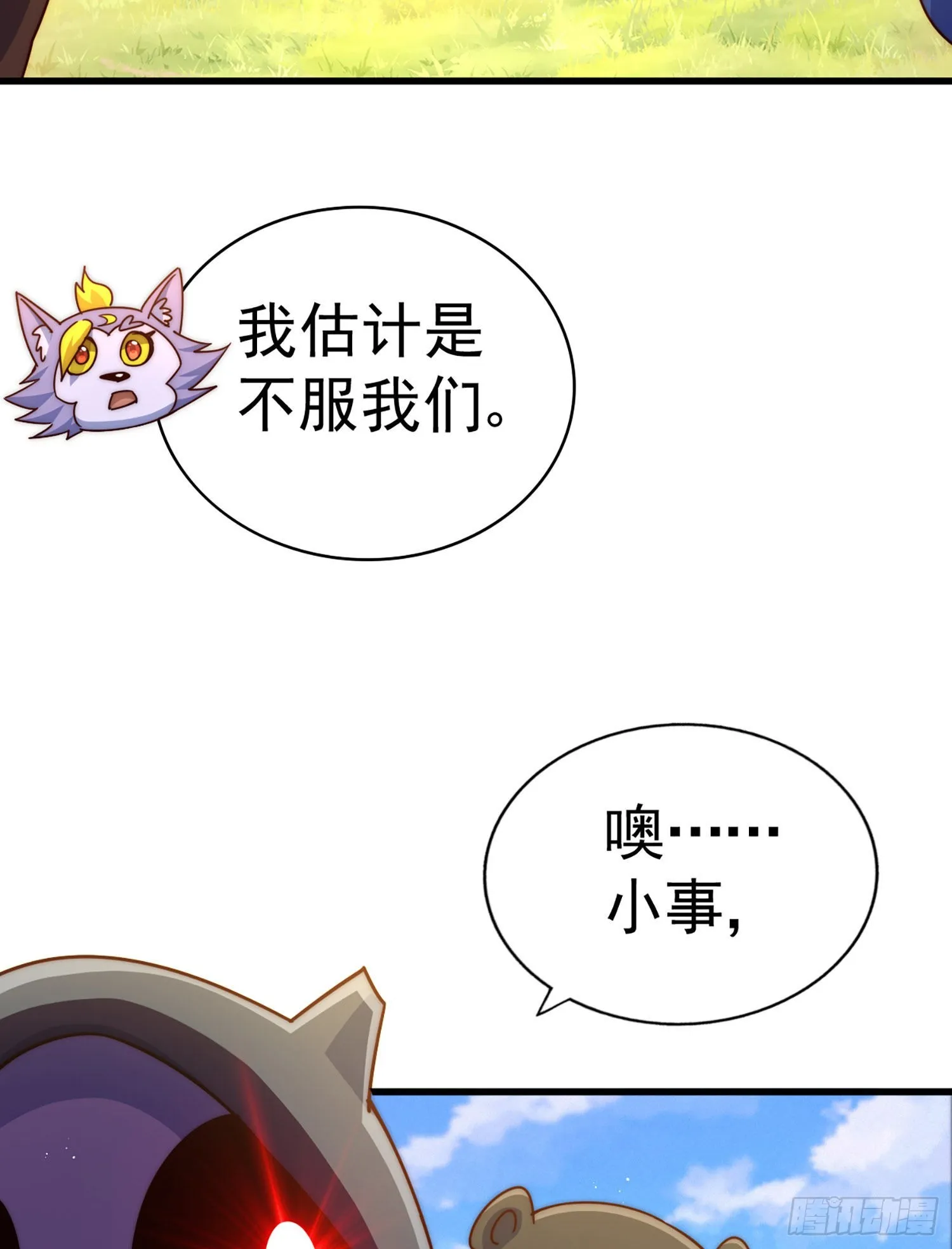 第130话 我当父亲了 第89页