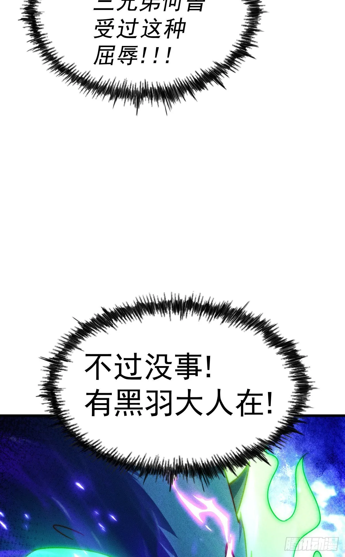 第131话 强者的意识 第3页