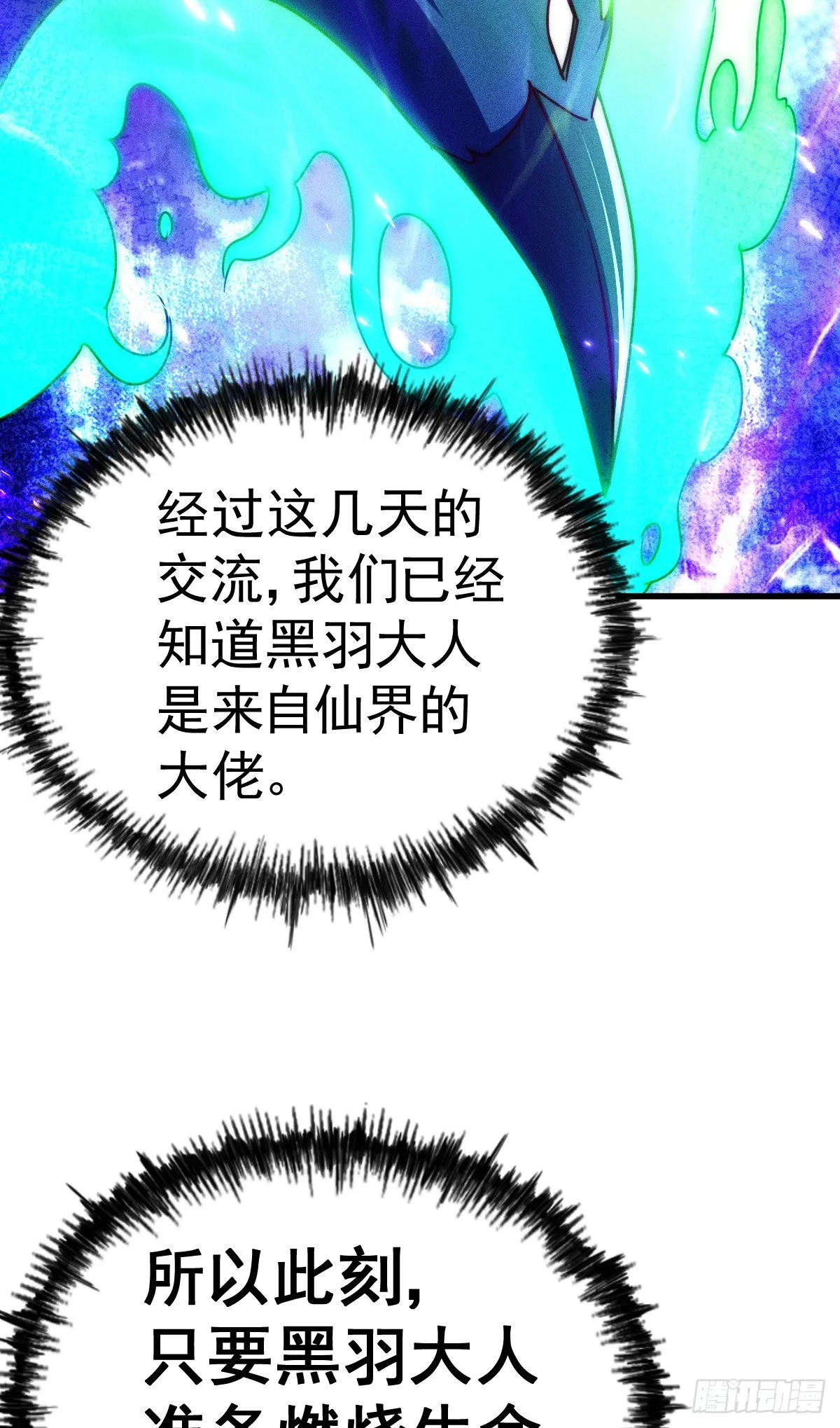 第131话 强者的意识 第4页