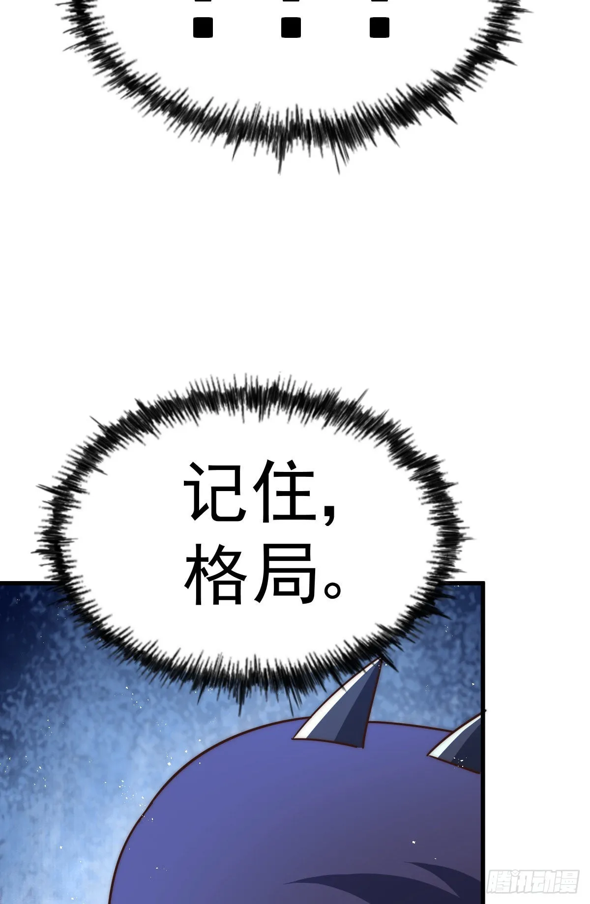 第131话 强者的意识 第8页