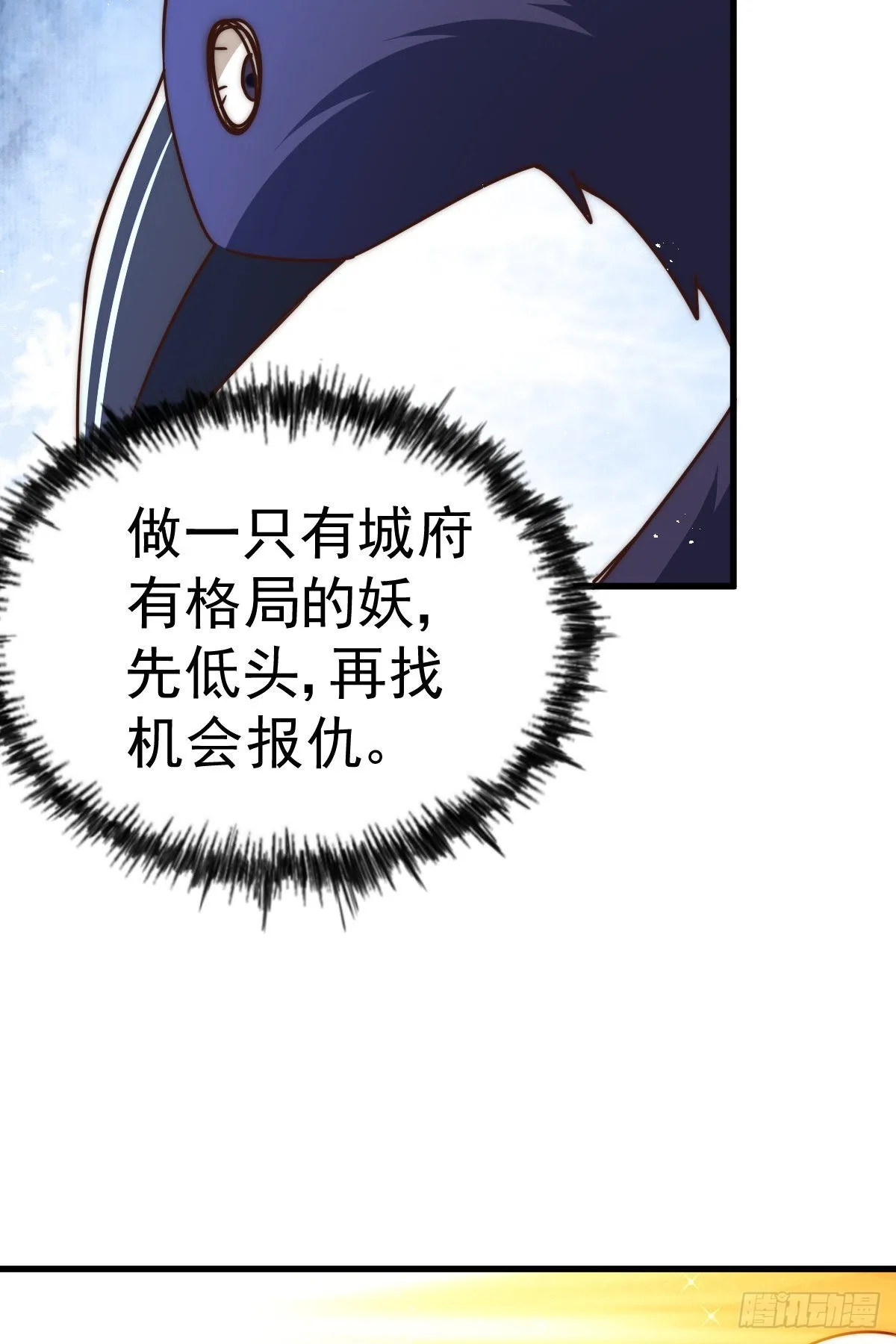 第131话 强者的意识 第9页