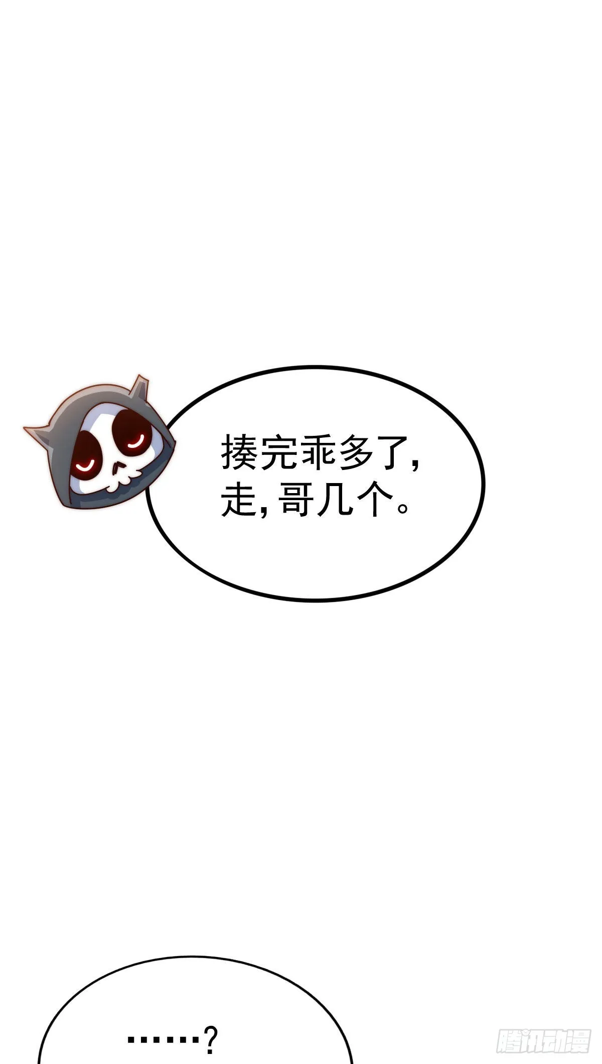 第131话 强者的意识 第11页