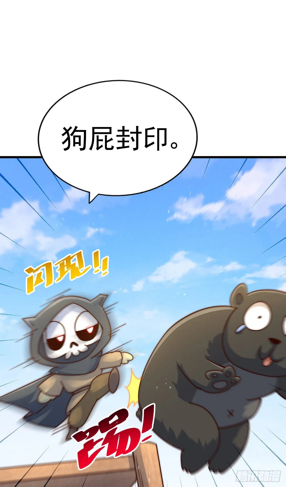 第131话 强者的意识 第13页