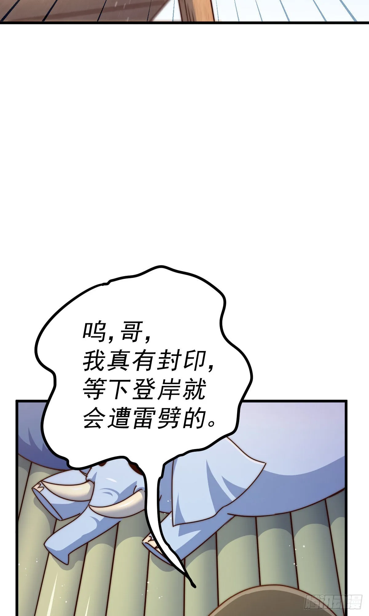 第131话 强者的意识 第14页