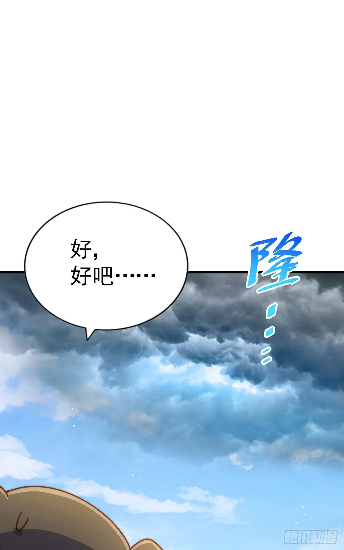 第131话 强者的意识 第16页