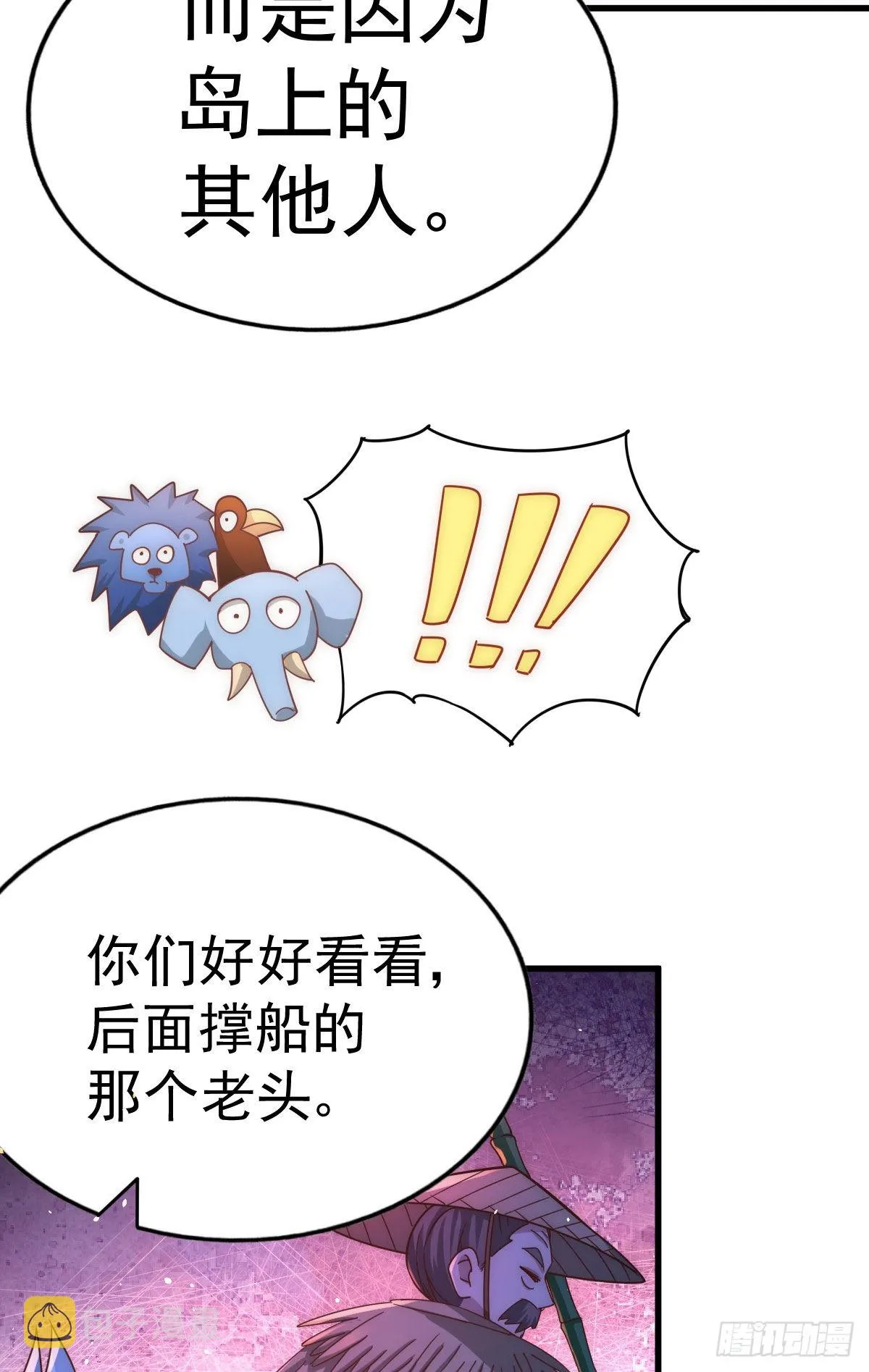 第131话 强者的意识 第20页