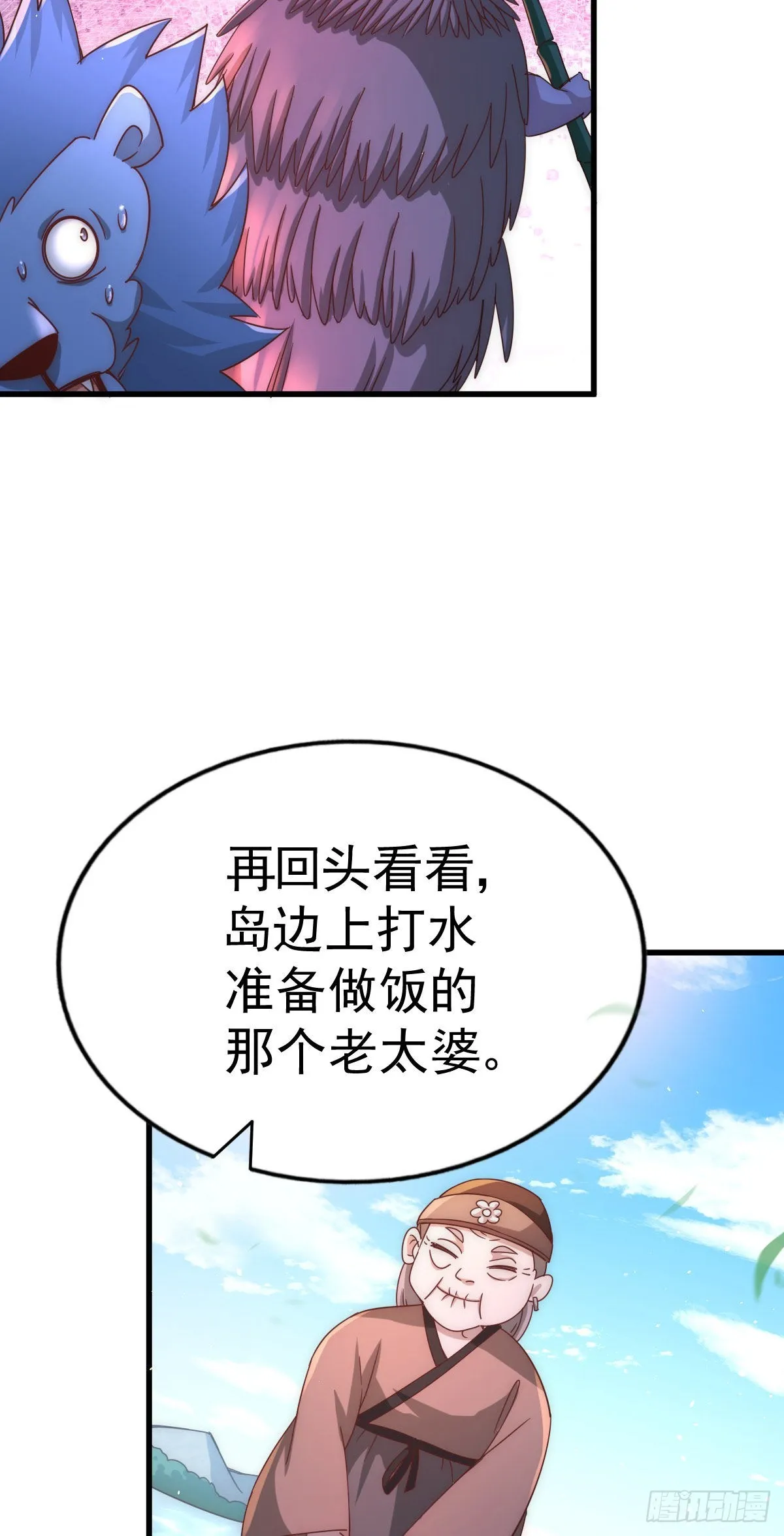 第131话 强者的意识 第21页
