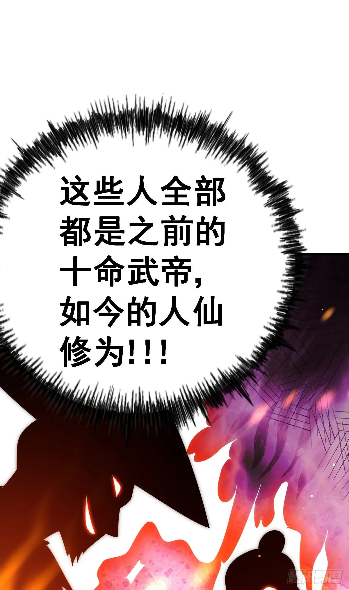 第131话 强者的意识 第23页