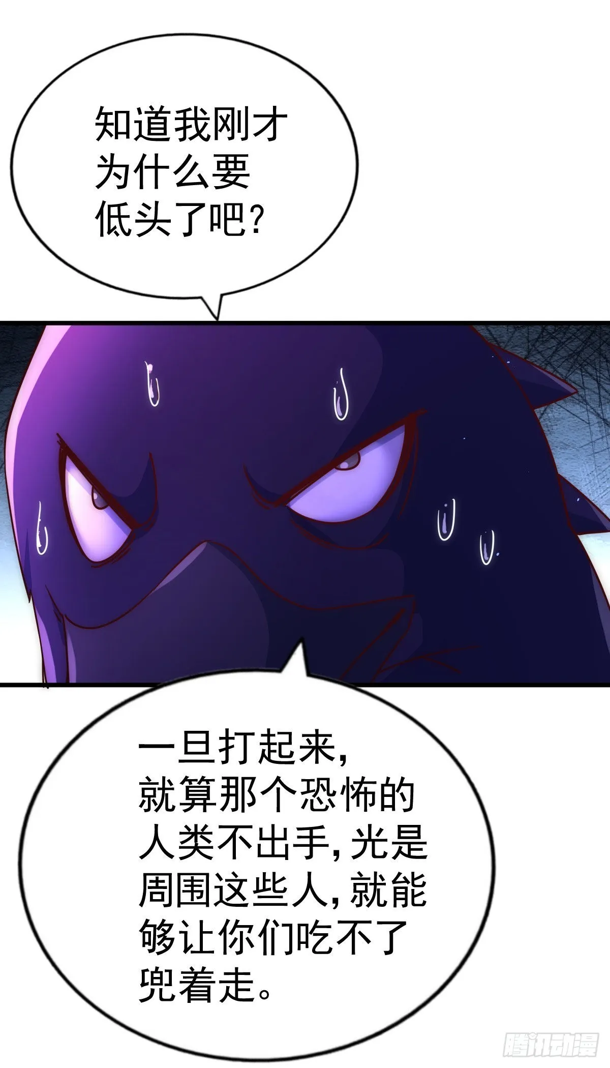 第131话 强者的意识 第25页