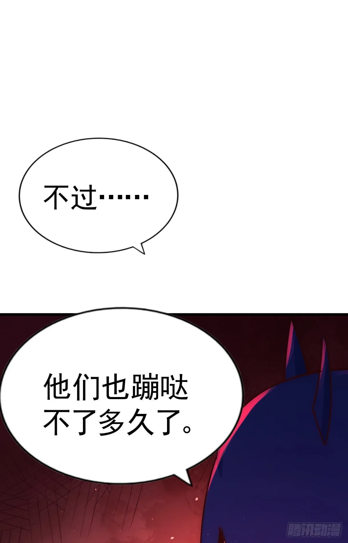 第131话 强者的意识 第26页