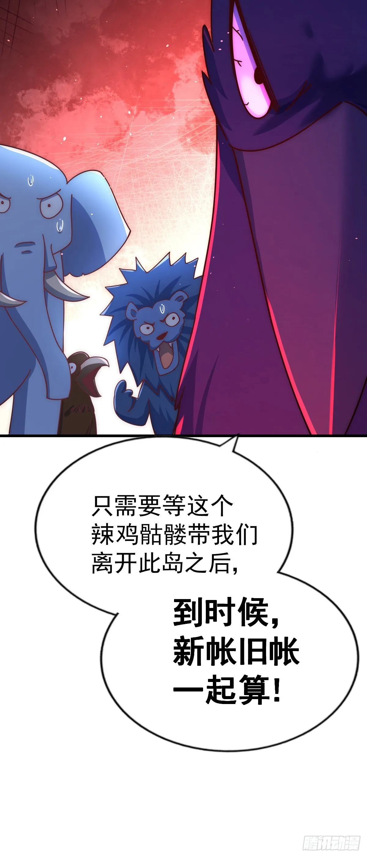 第131话 强者的意识 第27页