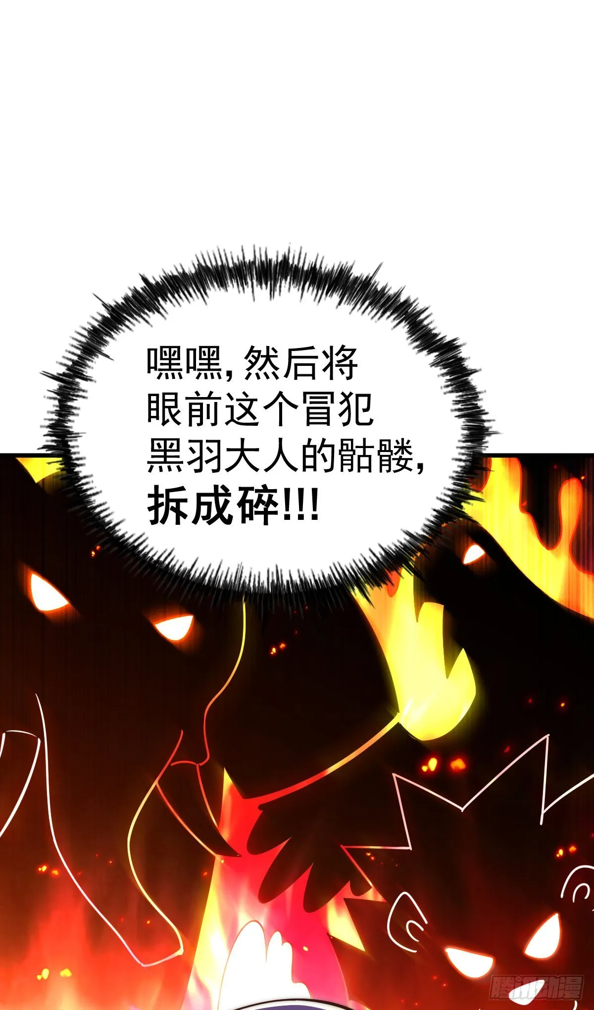 第131话 强者的意识 第28页