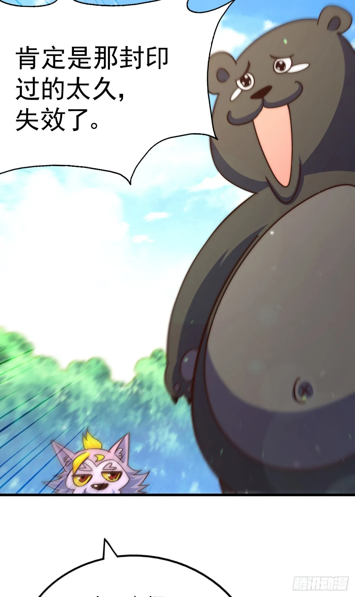 第131话 强者的意识 第31页
