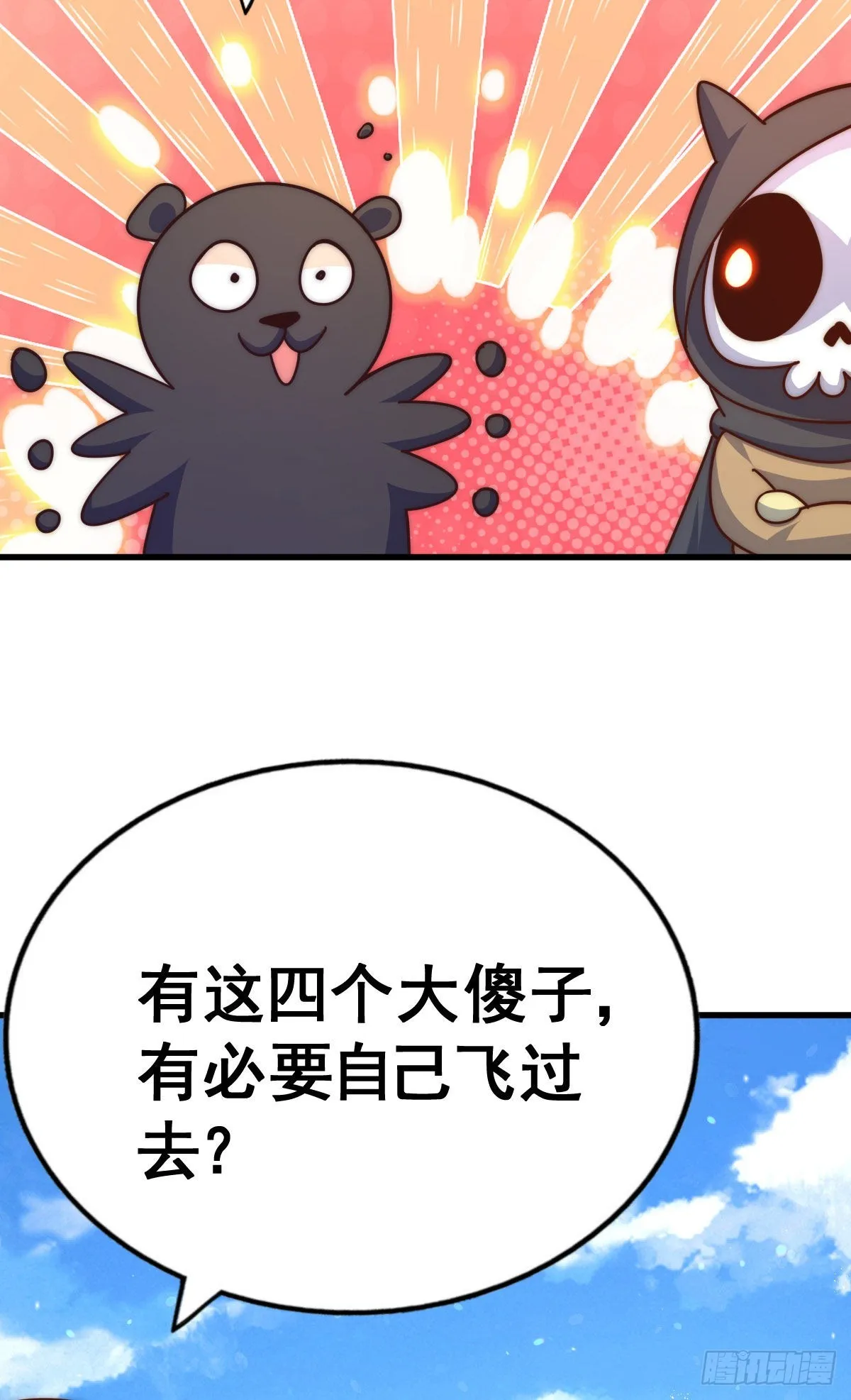 第131话 强者的意识 第33页