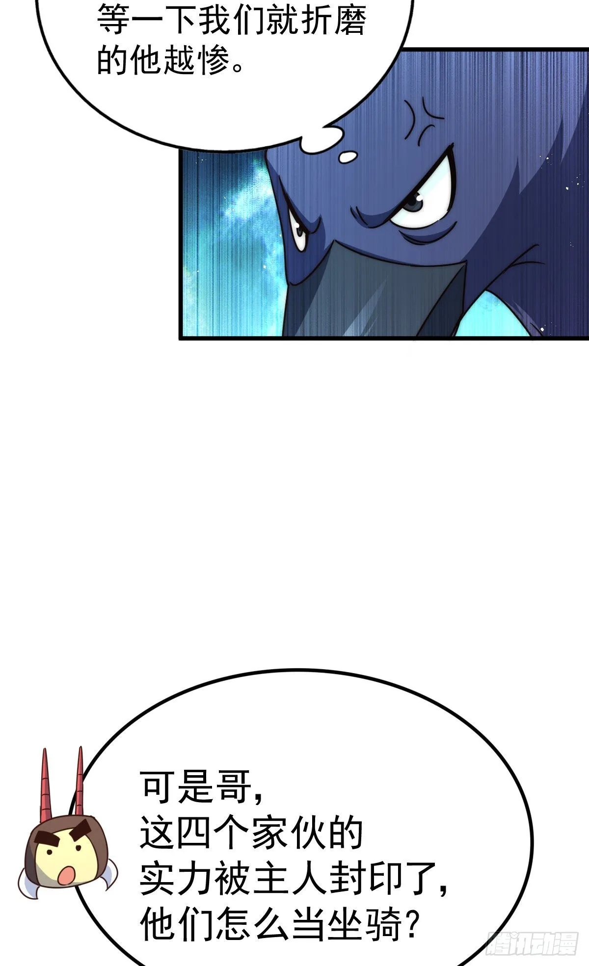 第131话 强者的意识 第35页