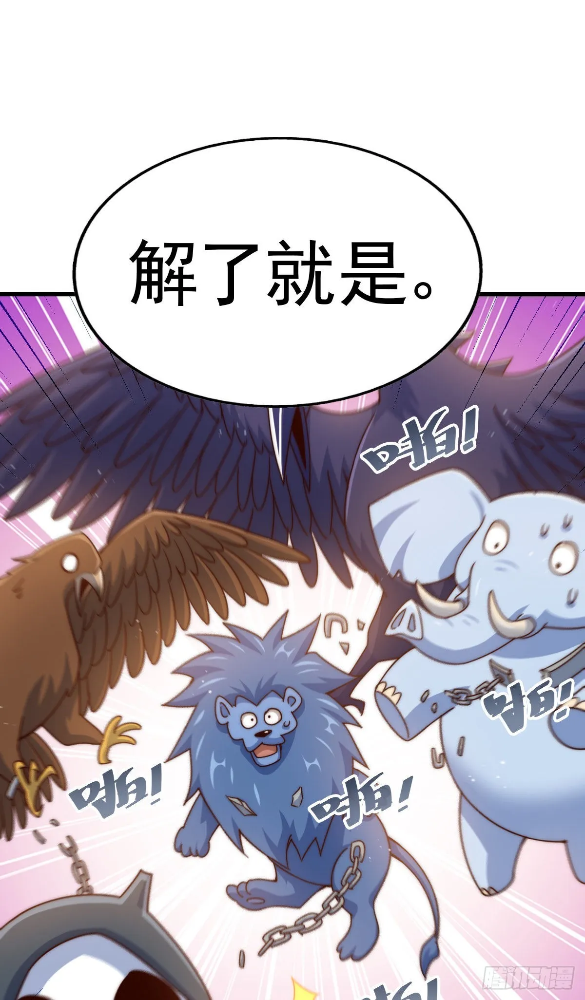 第131话 强者的意识 第37页