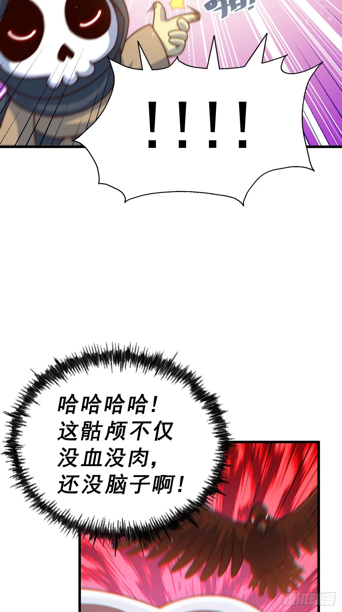 第131话 强者的意识 第38页