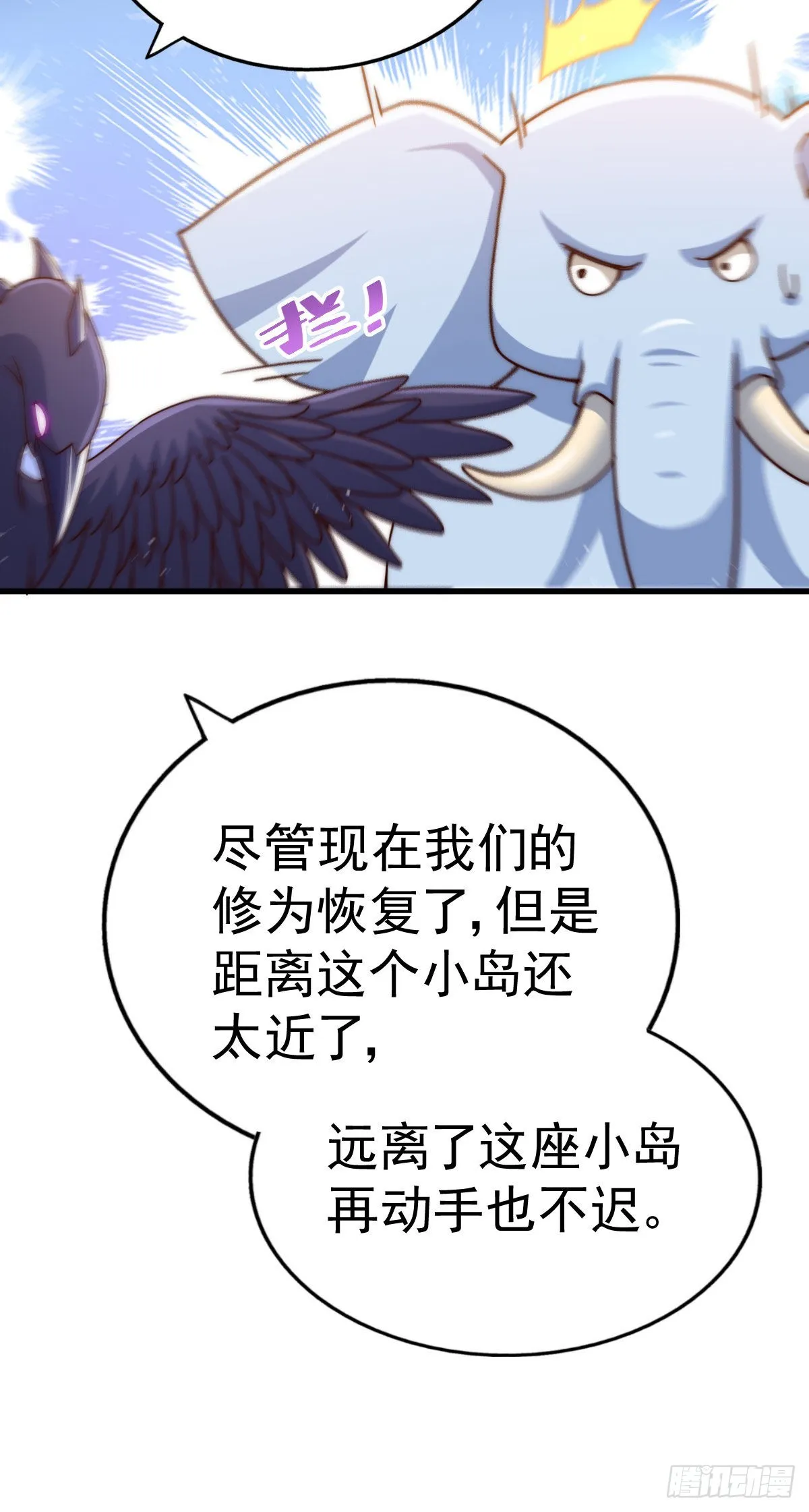 第131话 强者的意识 第40页
