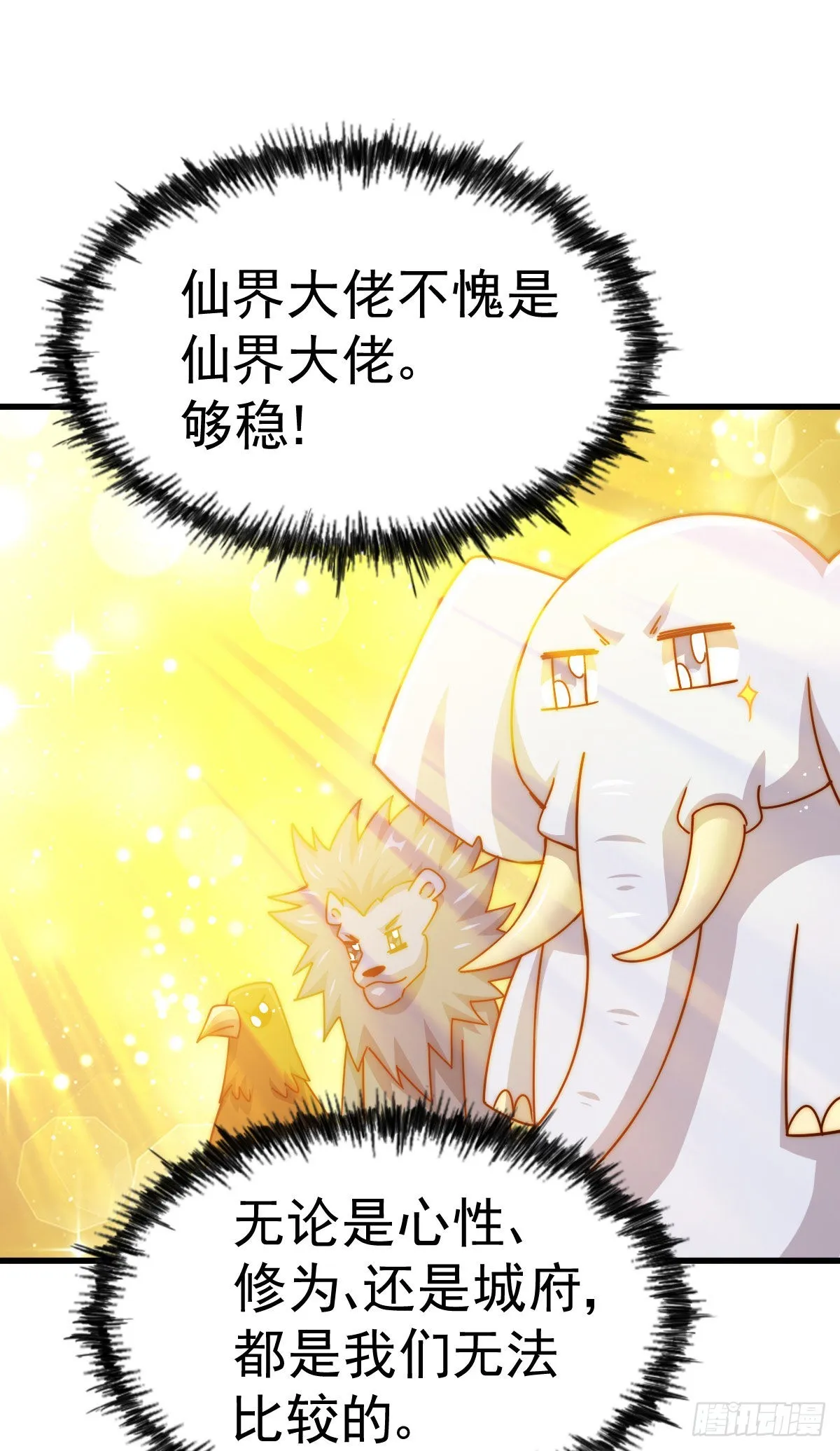 第131话 强者的意识 第41页