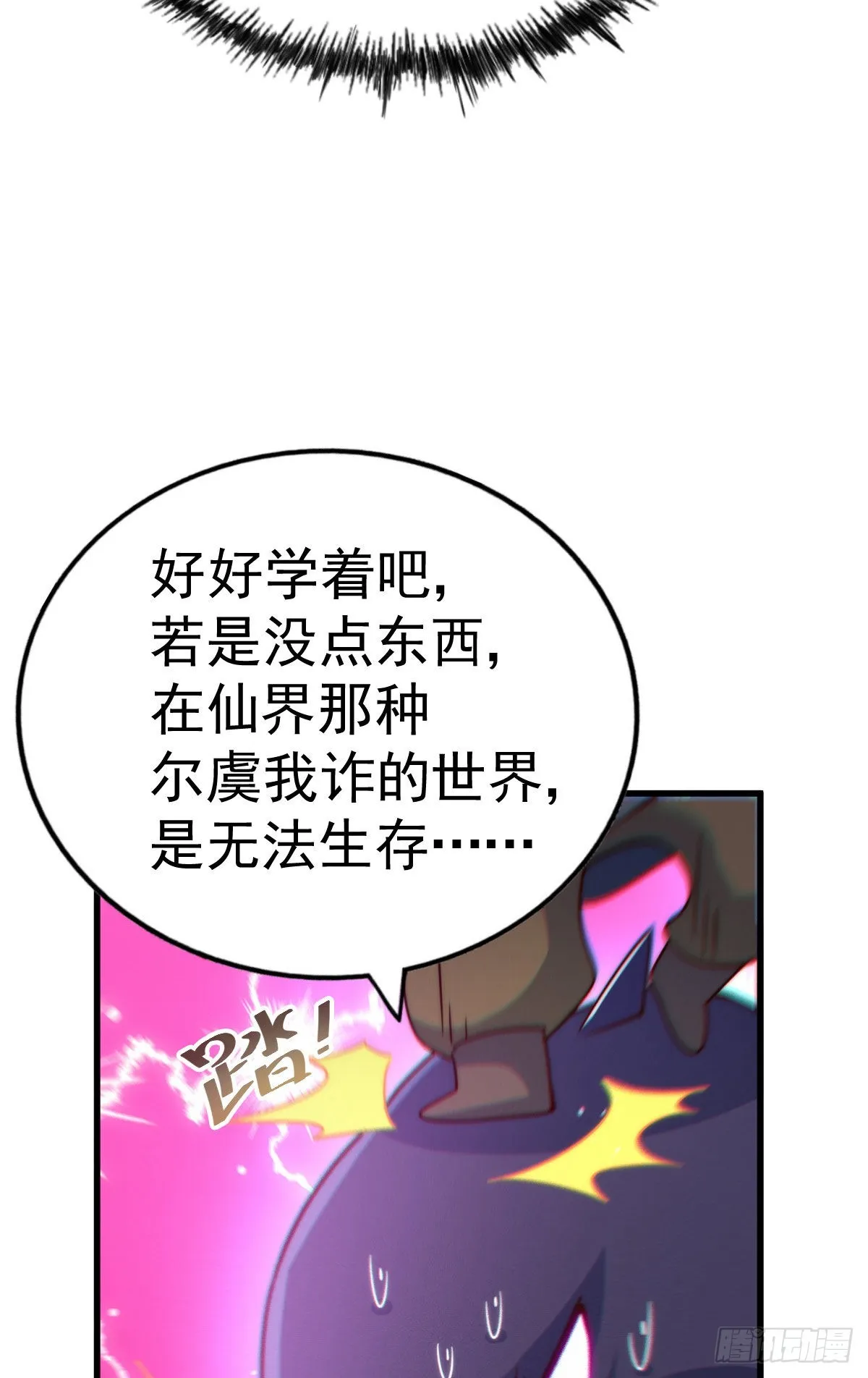 第131话 强者的意识 第42页