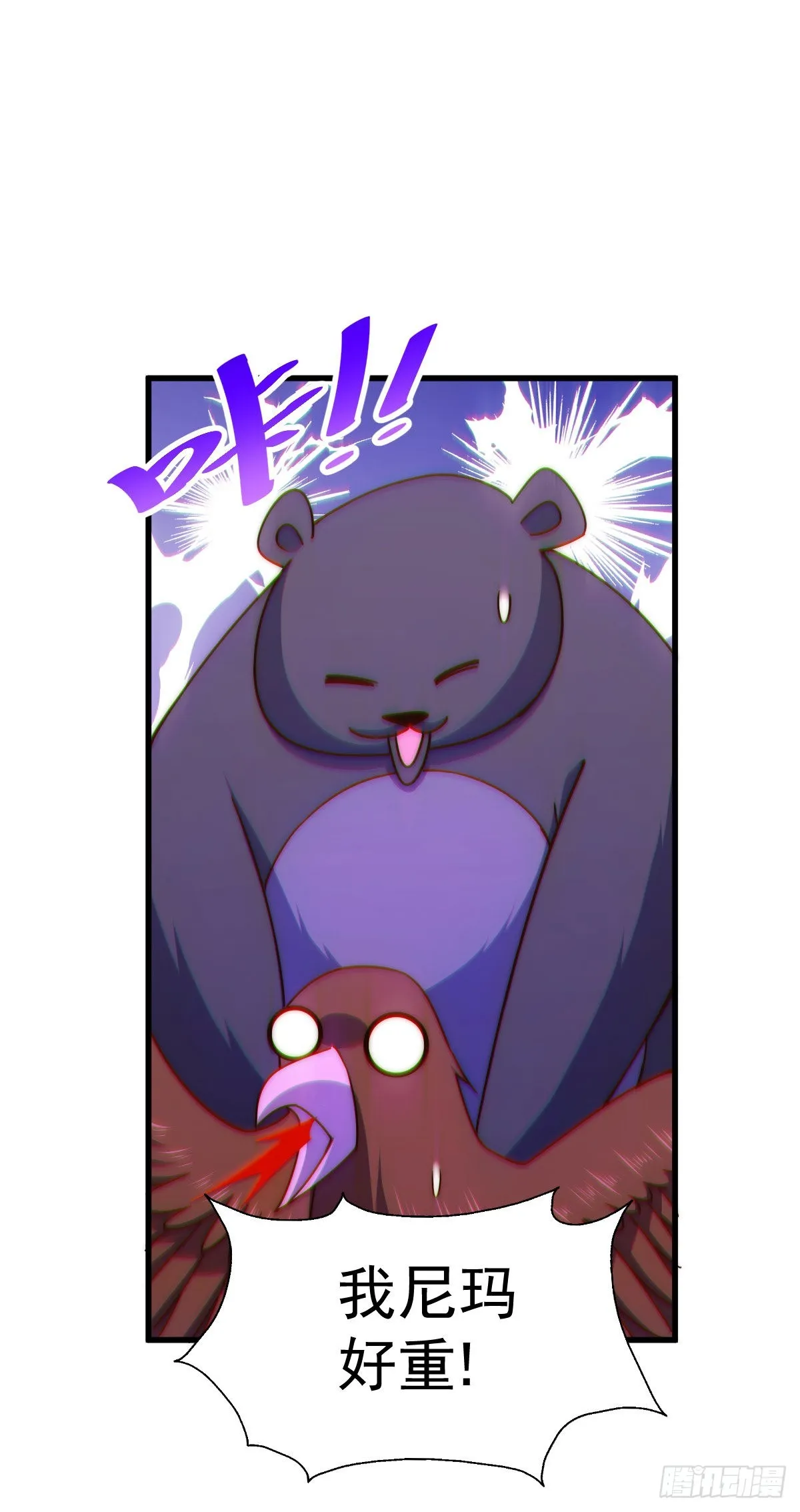 第131话 强者的意识 第46页