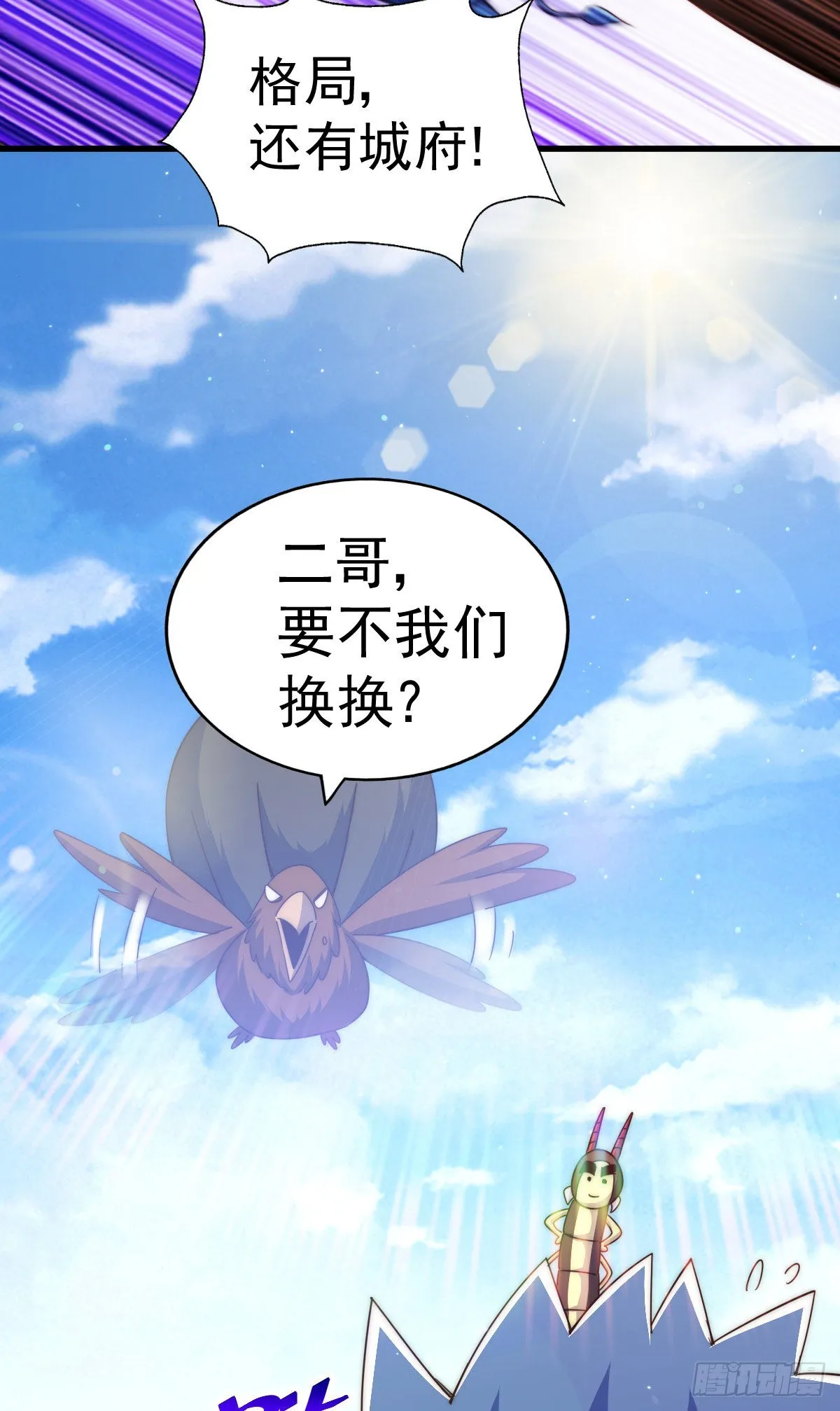 第131话 强者的意识 第48页