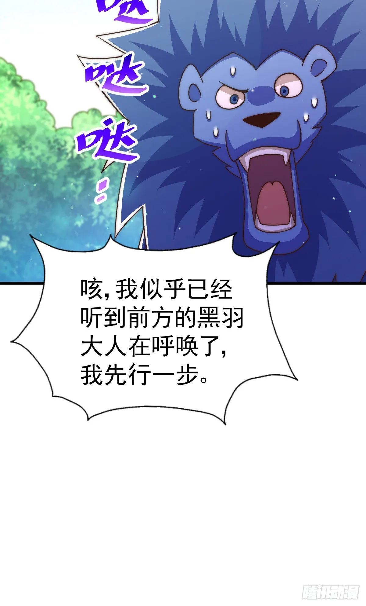 第131话 强者的意识 第49页