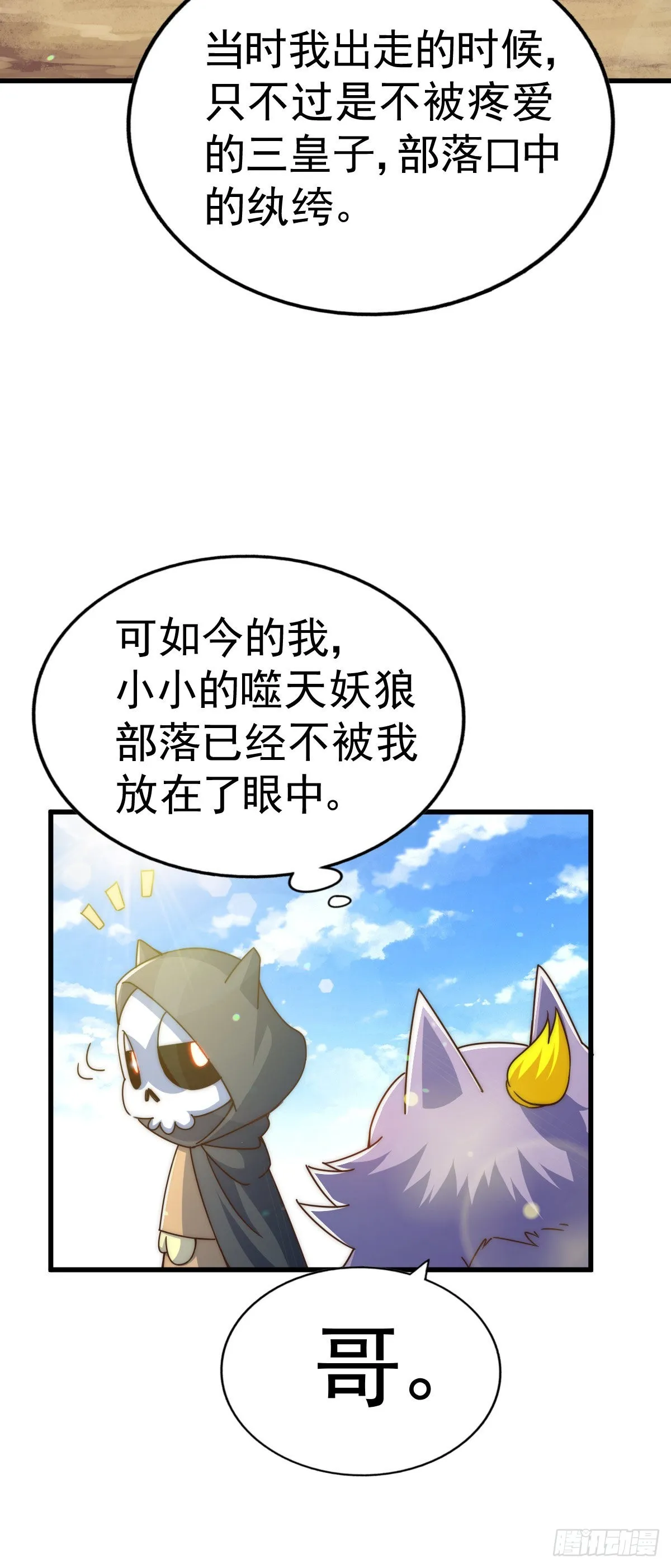第131话 强者的意识 第53页