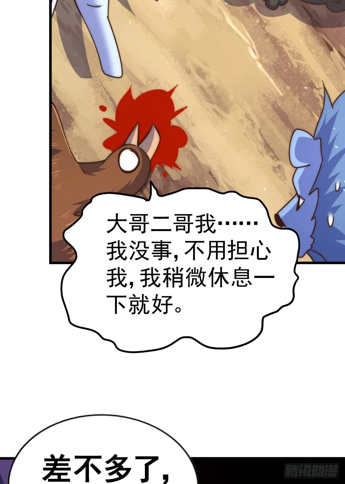 第131话 强者的意识 第59页