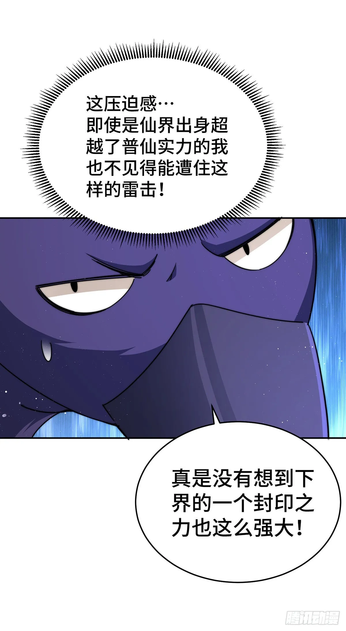 第131话 强者的意识 第67页