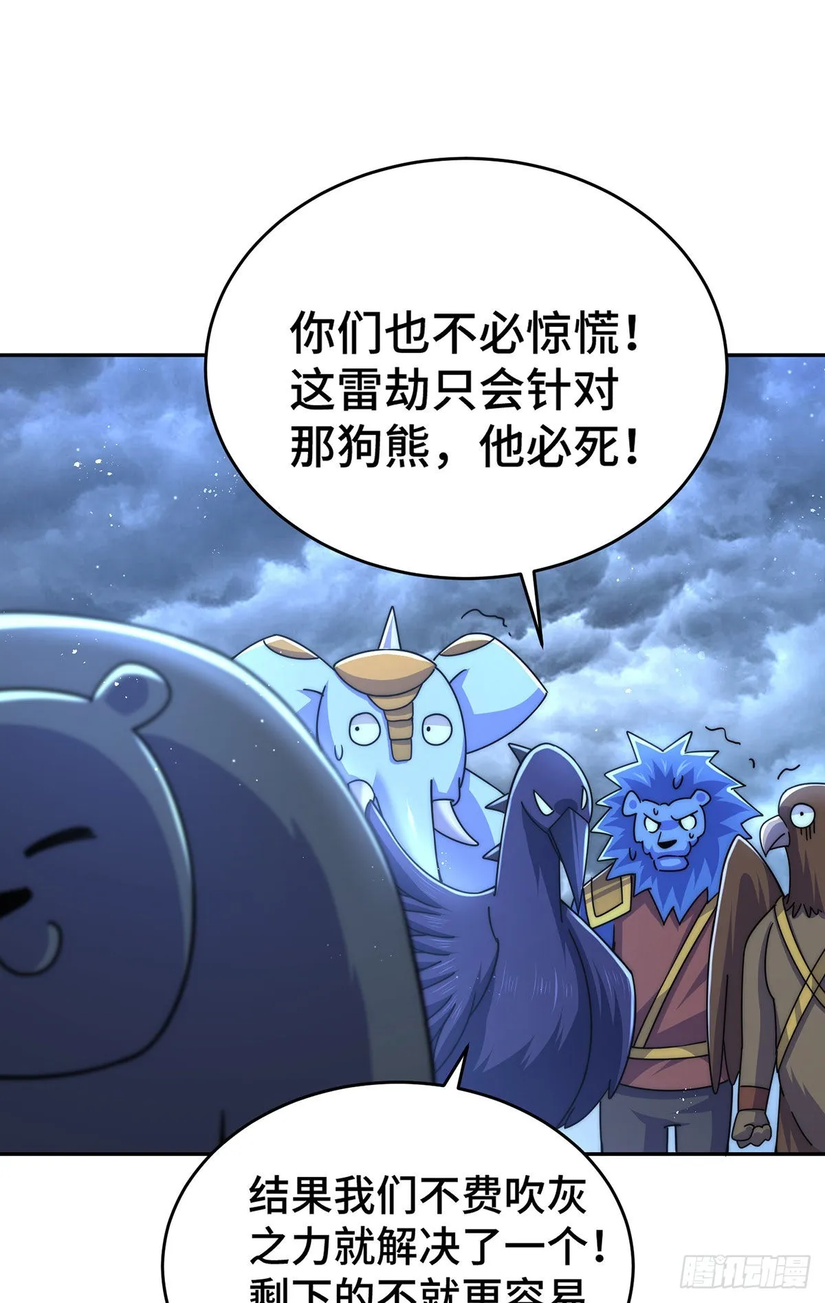 第131话 强者的意识 第68页