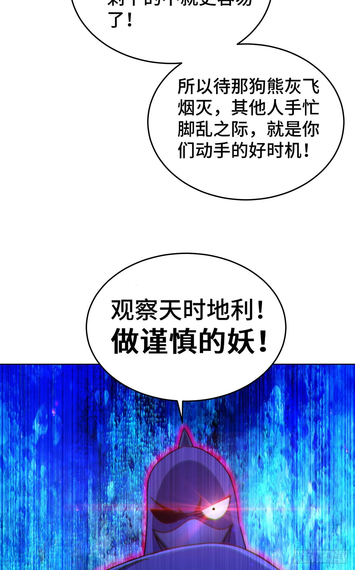 第131话 强者的意识 第69页