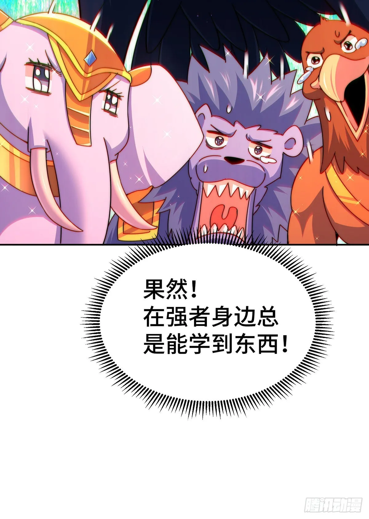 第131话 强者的意识 第71页