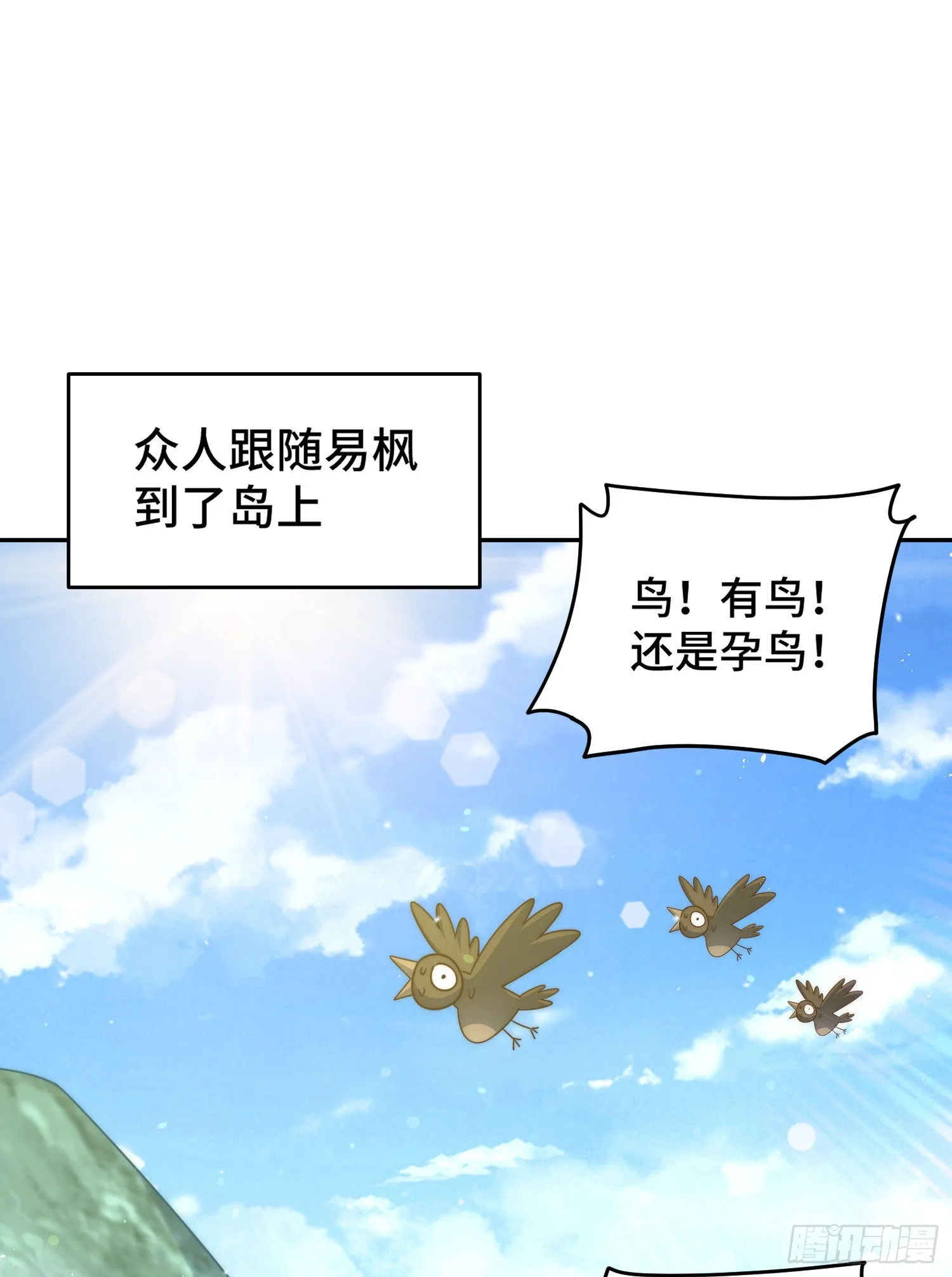 第129话 建宗大业 第2页