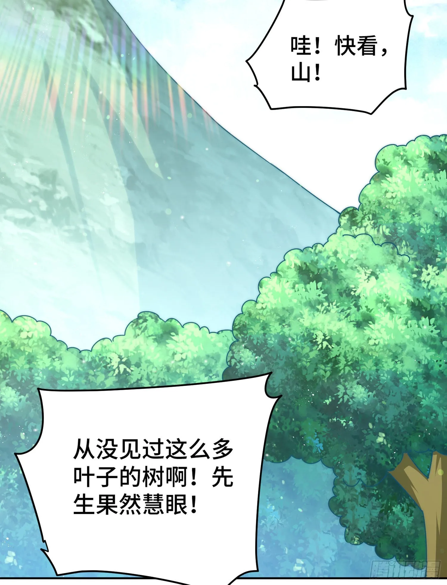 第129话 建宗大业 第3页