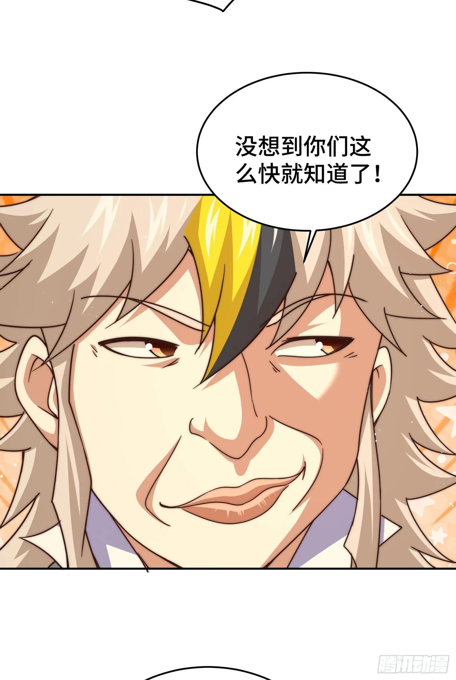 第129话 建宗大业 第4页