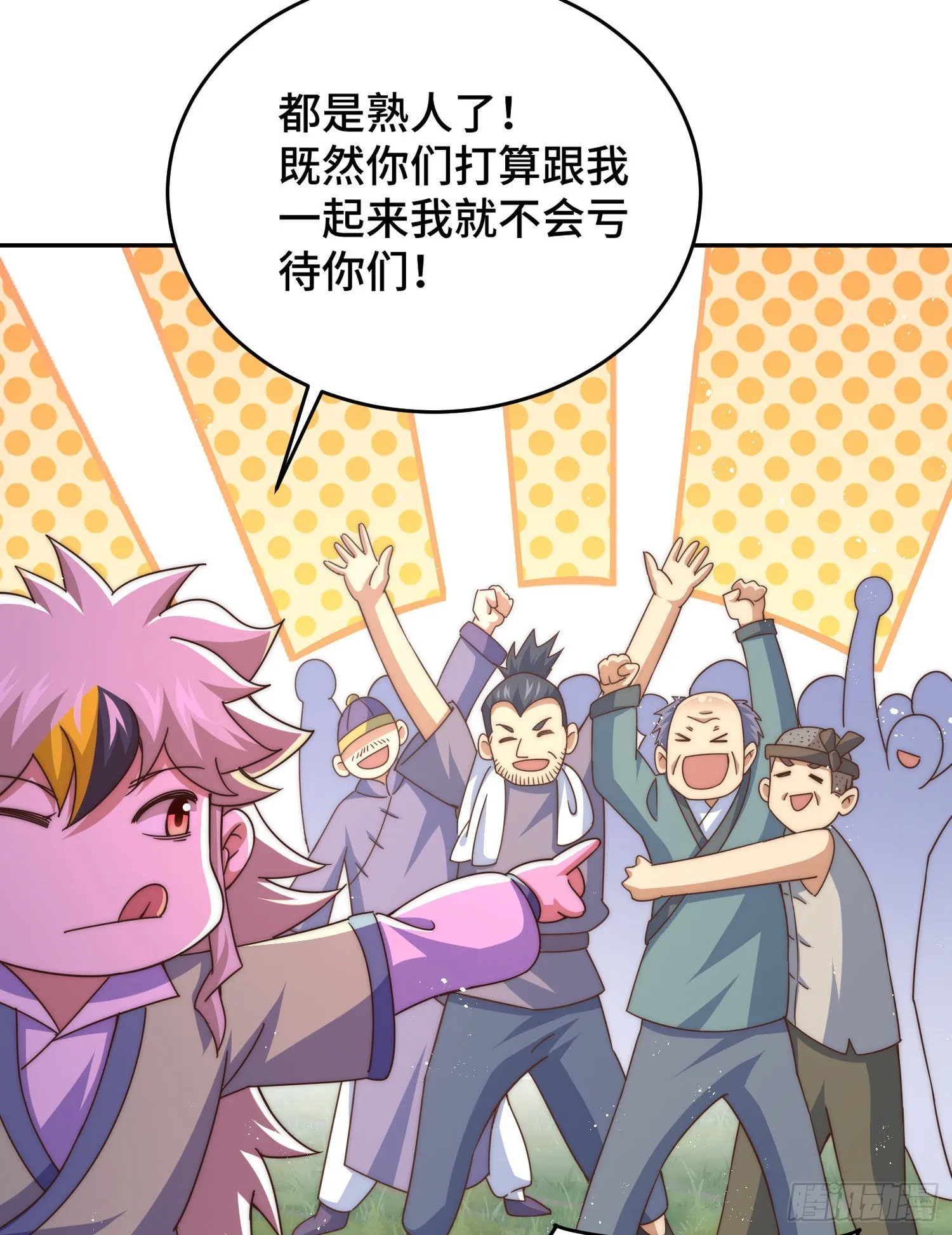 第129话 建宗大业 第5页