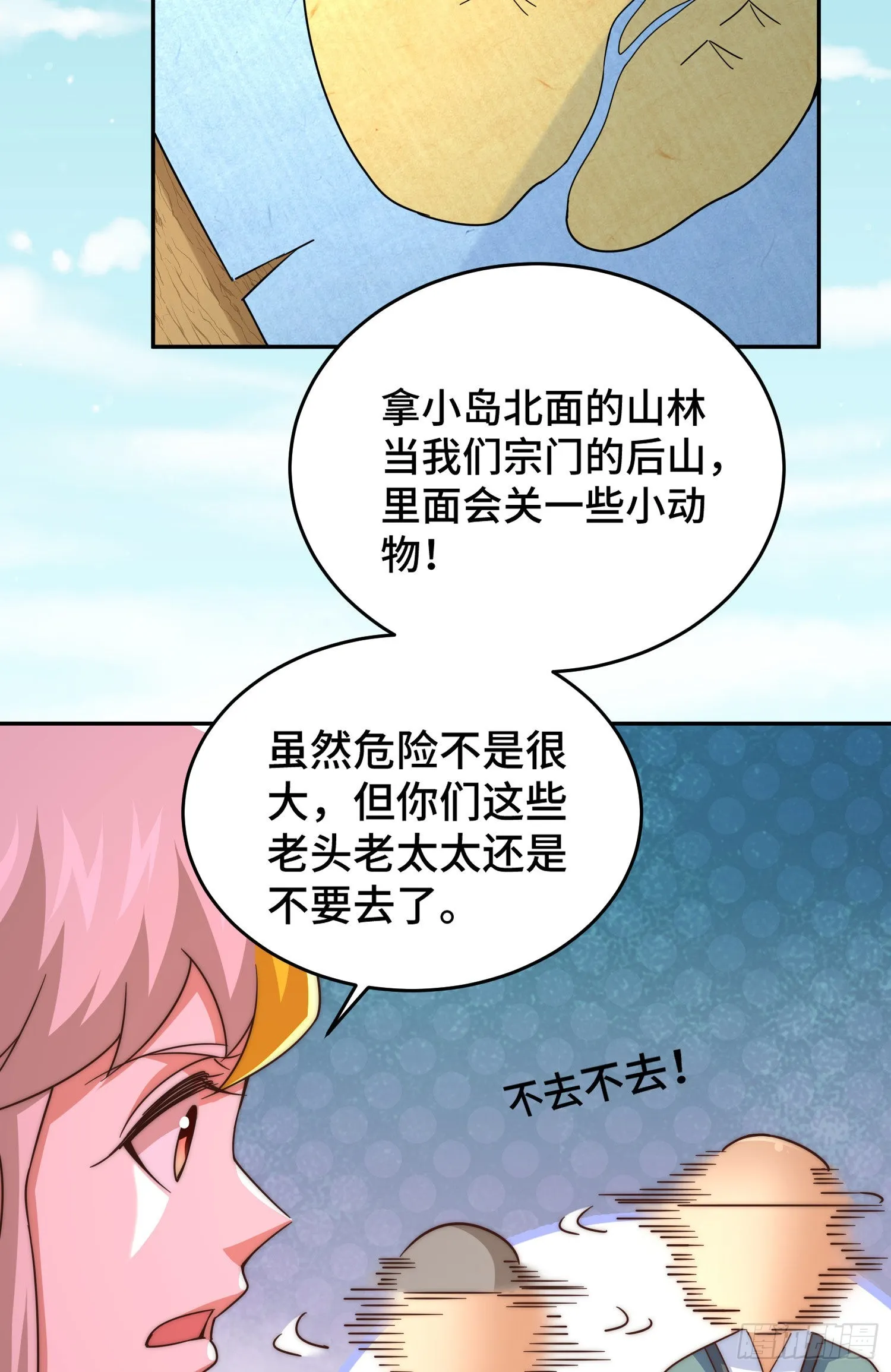 第129话 建宗大业 第18页