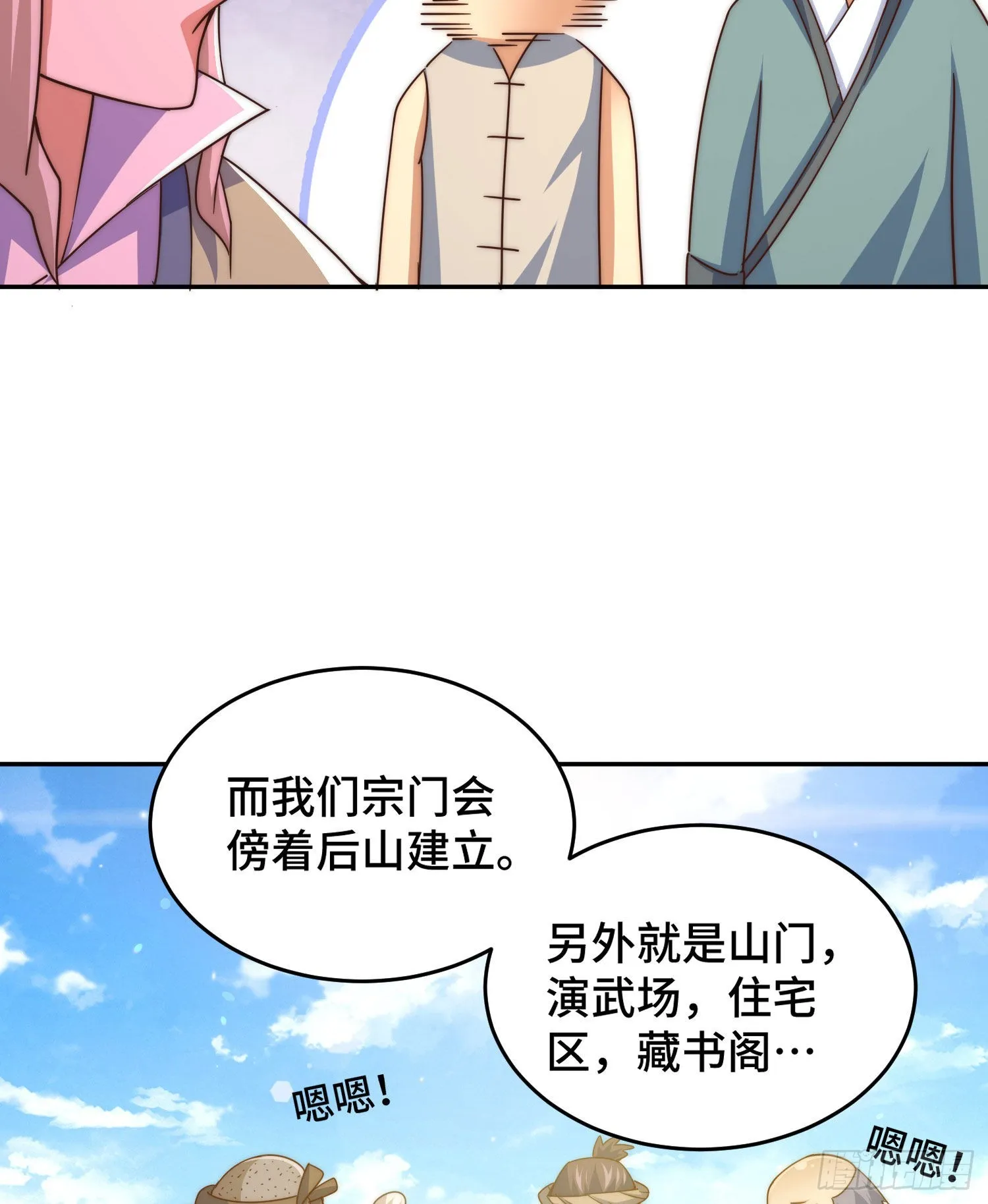 第129话 建宗大业 第19页