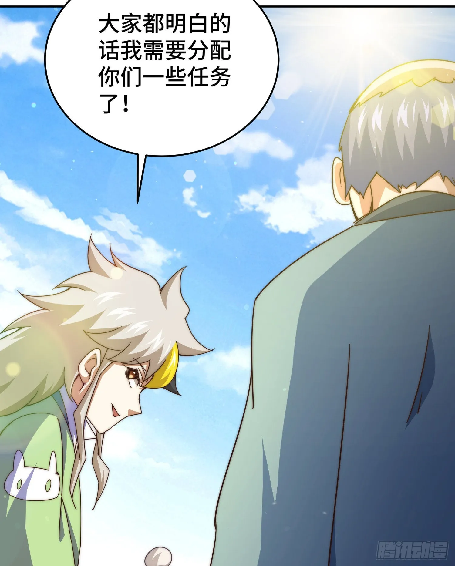 第129话 建宗大业 第21页