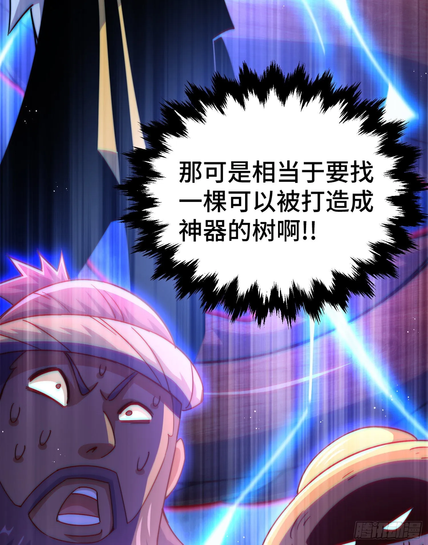 第129话 建宗大业 第28页