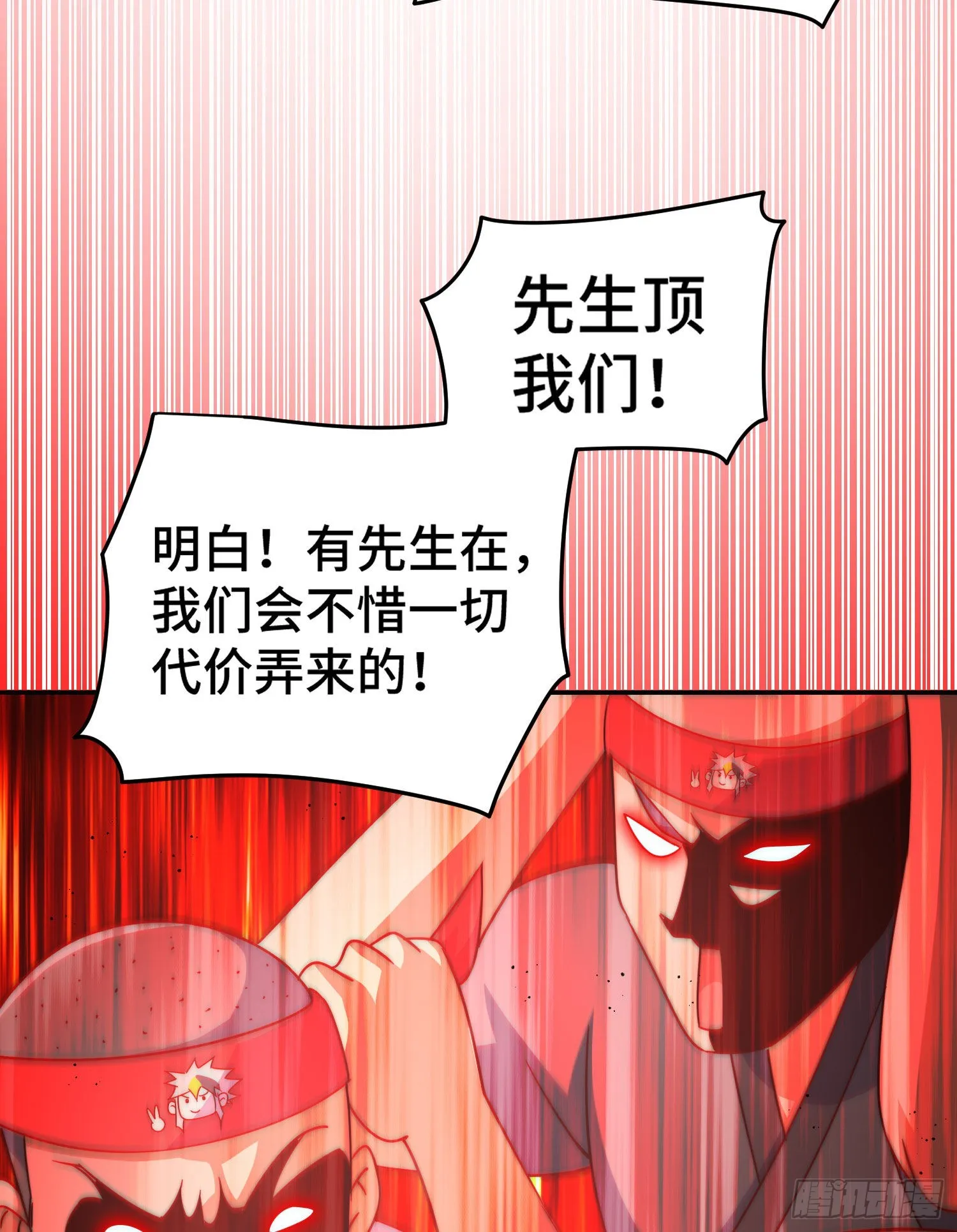 第129话 建宗大业 第32页