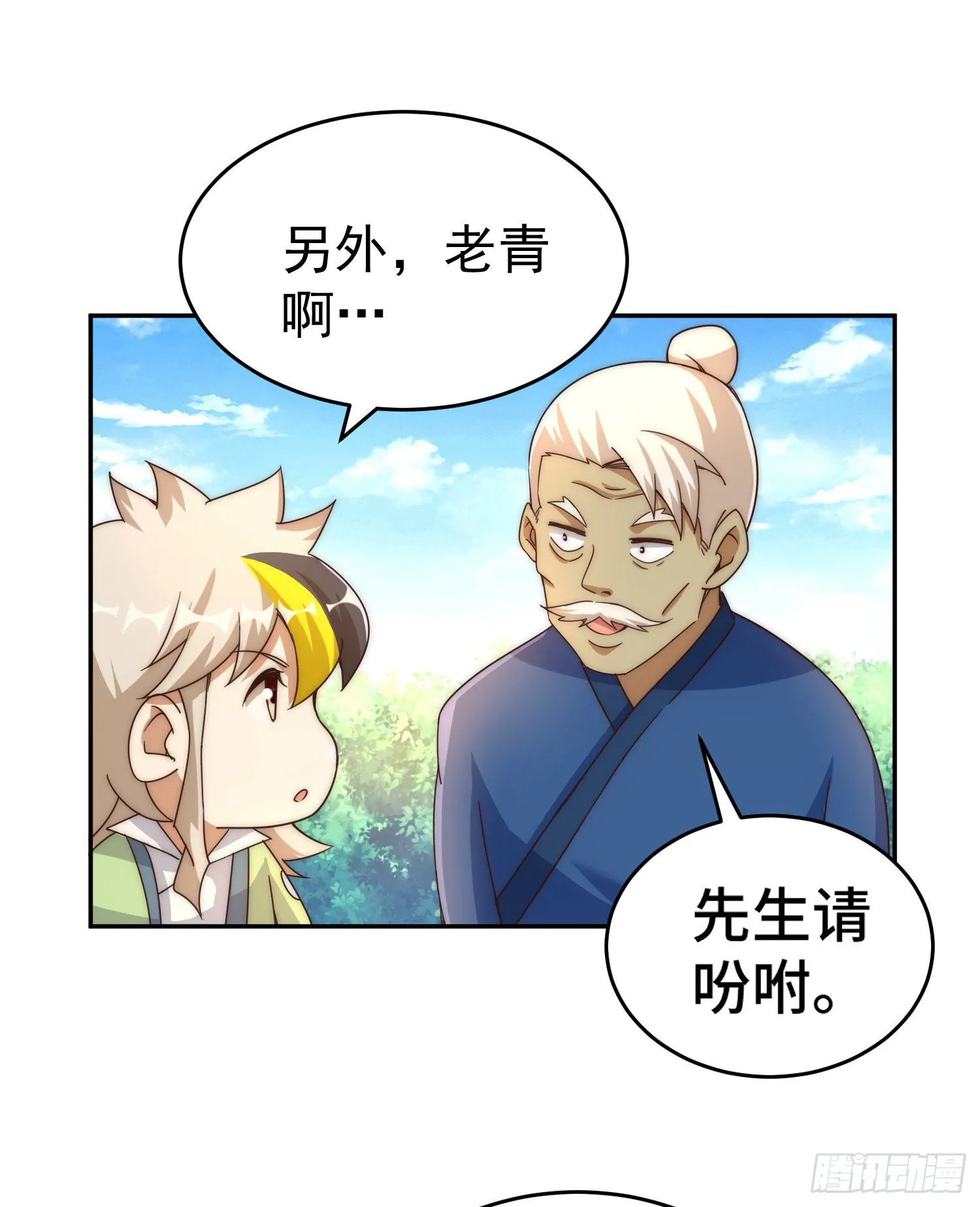 第129话 建宗大业 第34页