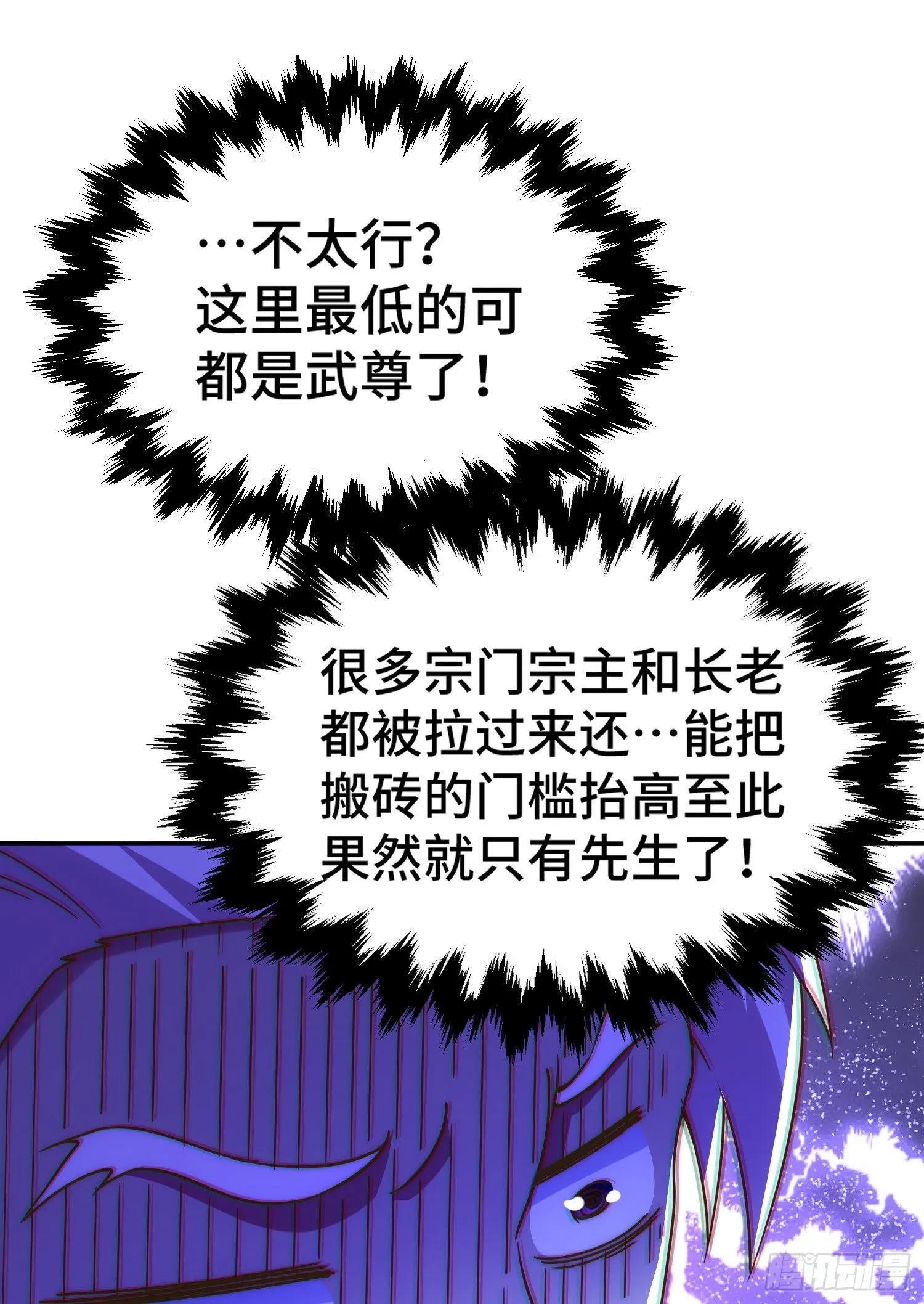 第129话 建宗大业 第36页