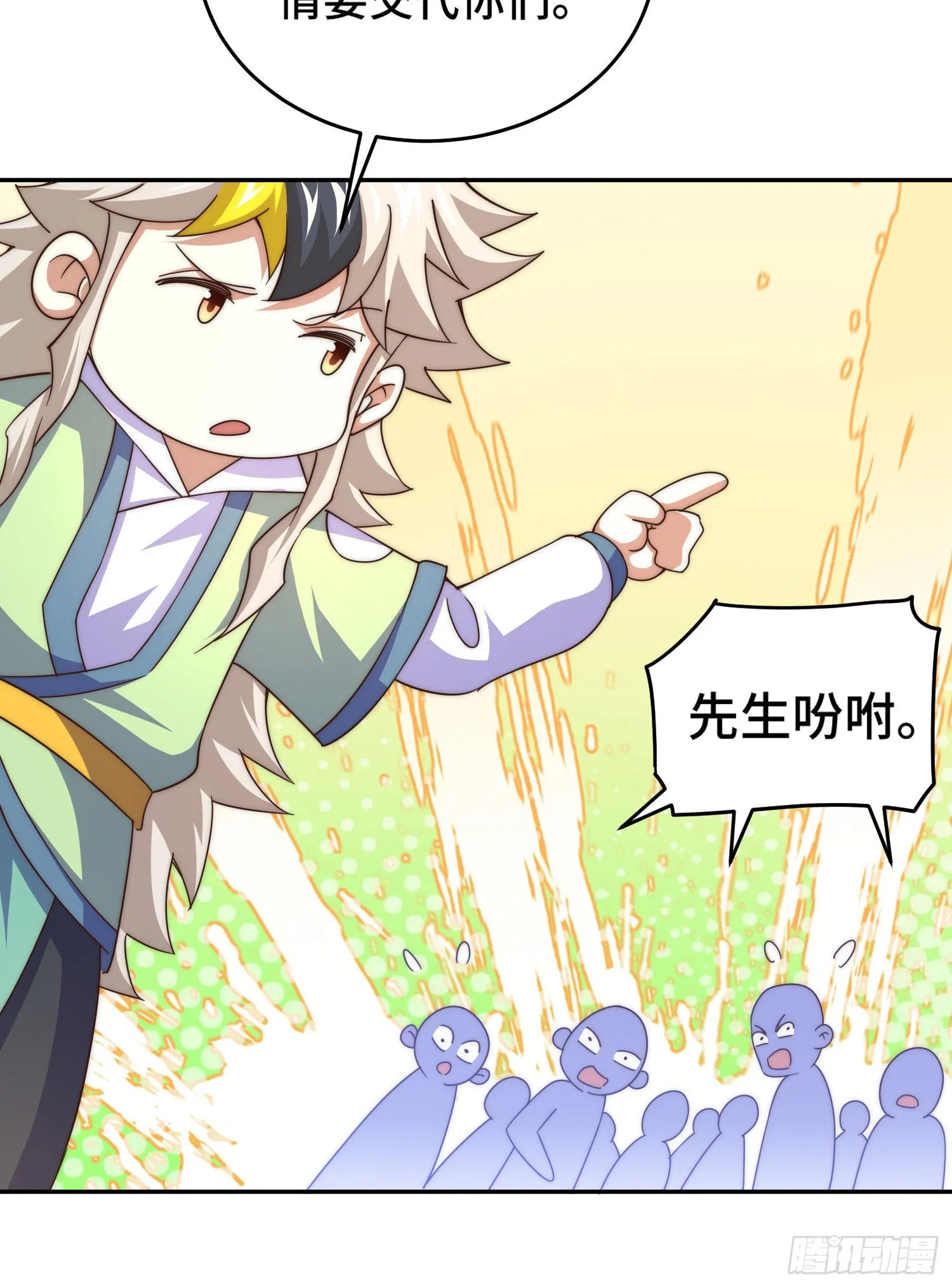 第129话 建宗大业 第44页