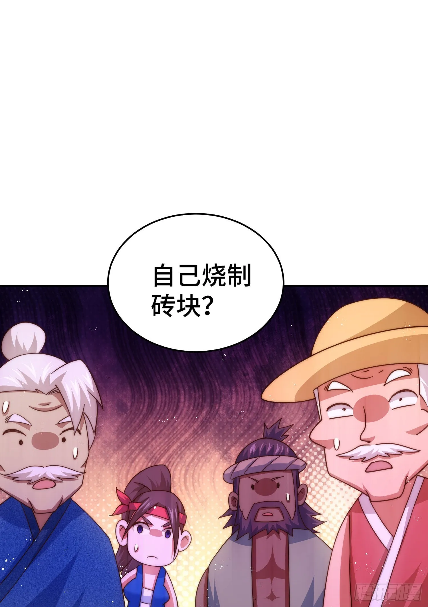 第129话 建宗大业 第45页